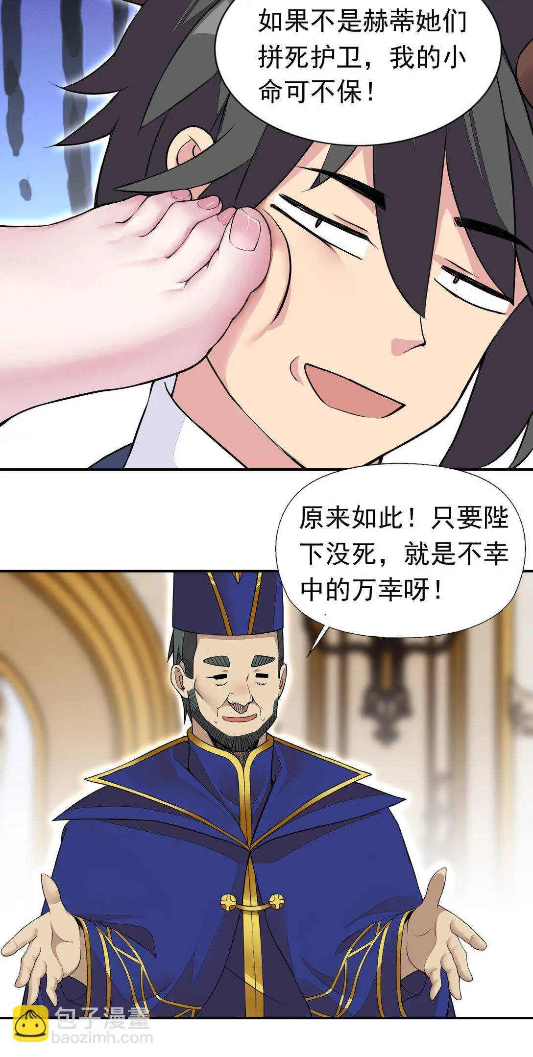 44 结盟 第40页
