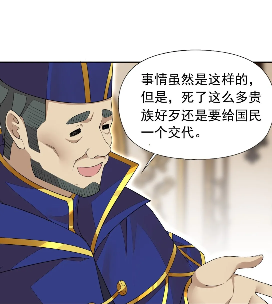 44 结盟 第41页