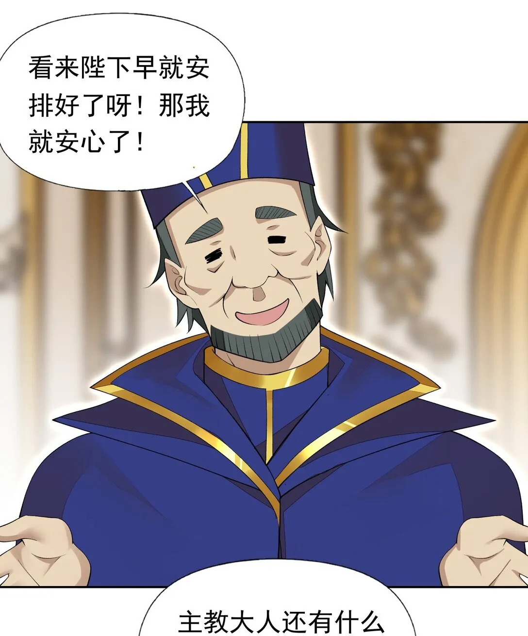 44 结盟 第43页