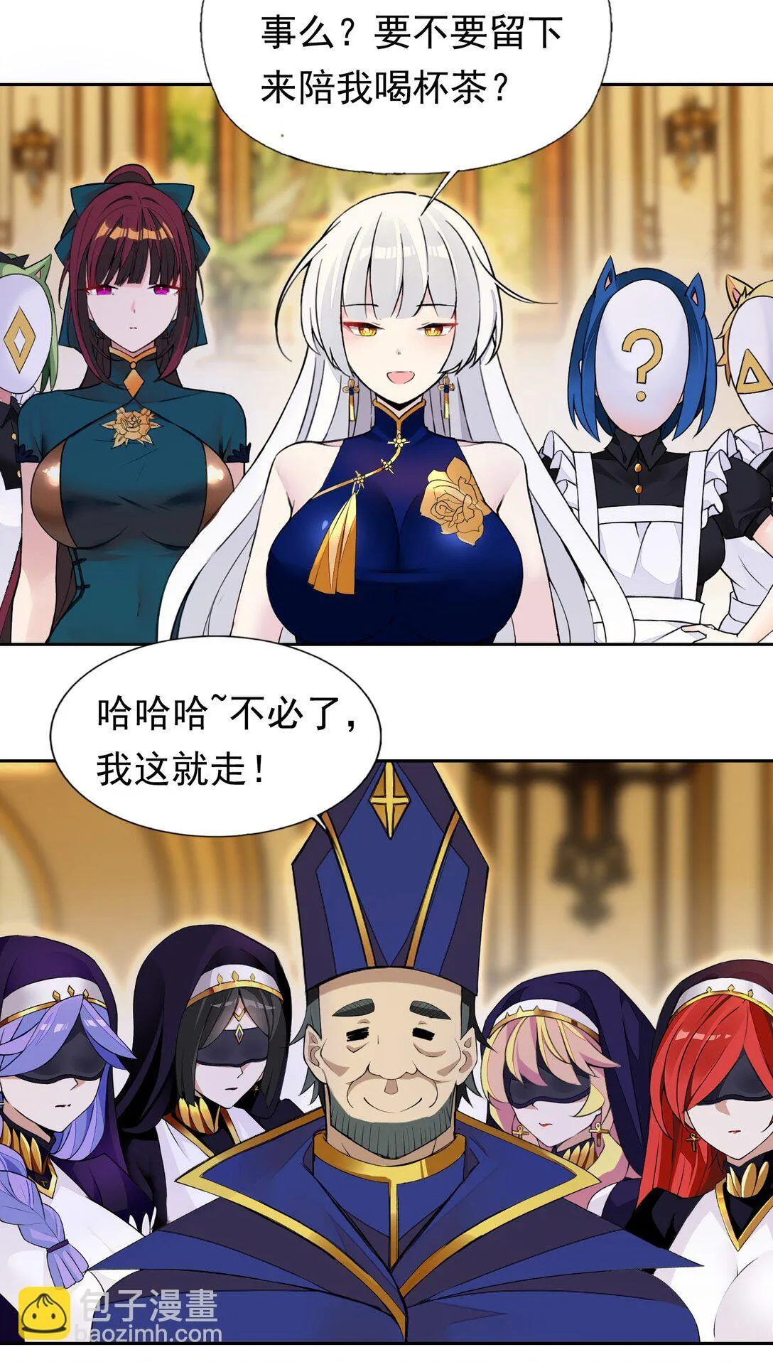 44 结盟 第44页
