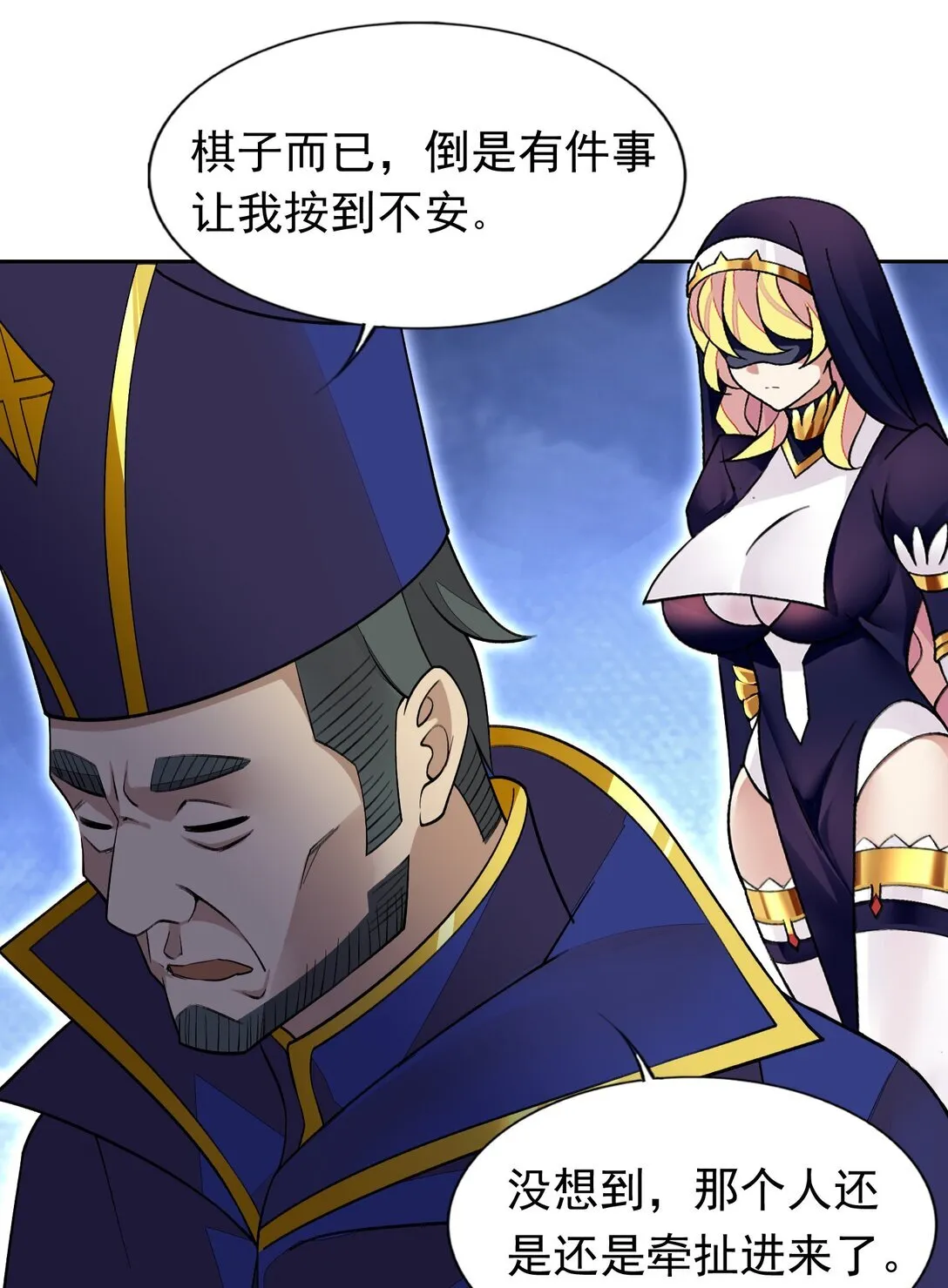 44 结盟 第49页
