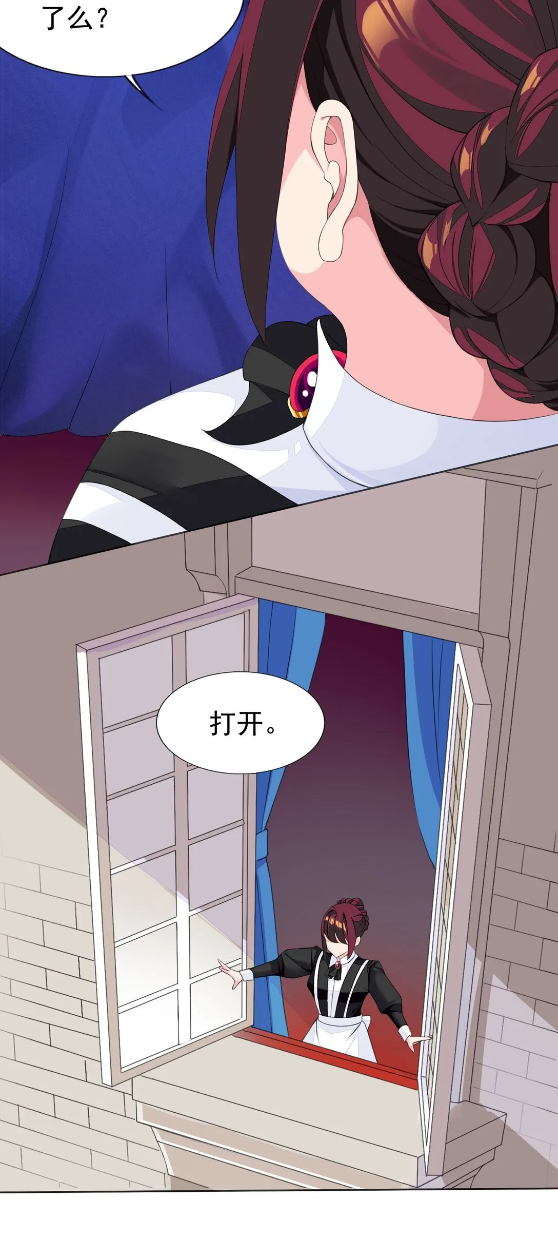 摸鱼 摸鱼（特别篇） 第7页