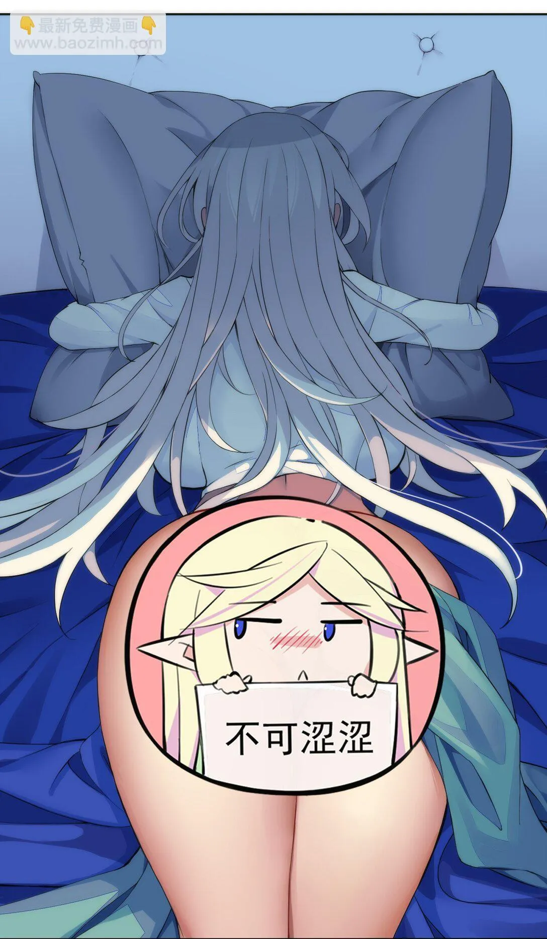 摸鱼 摸鱼（特别篇） 第8页