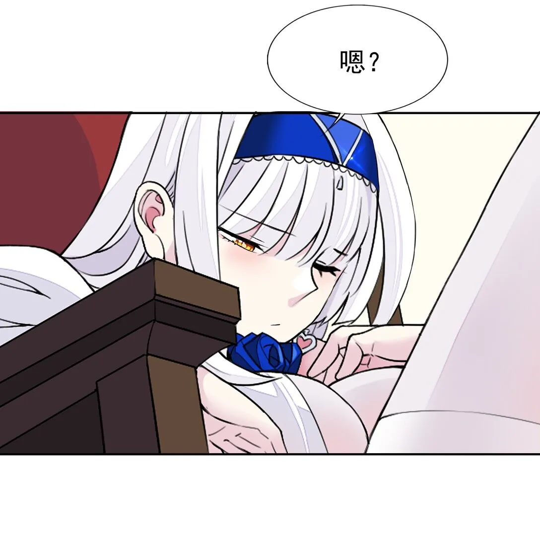 摸鱼 摸鱼（特别篇） 第28页