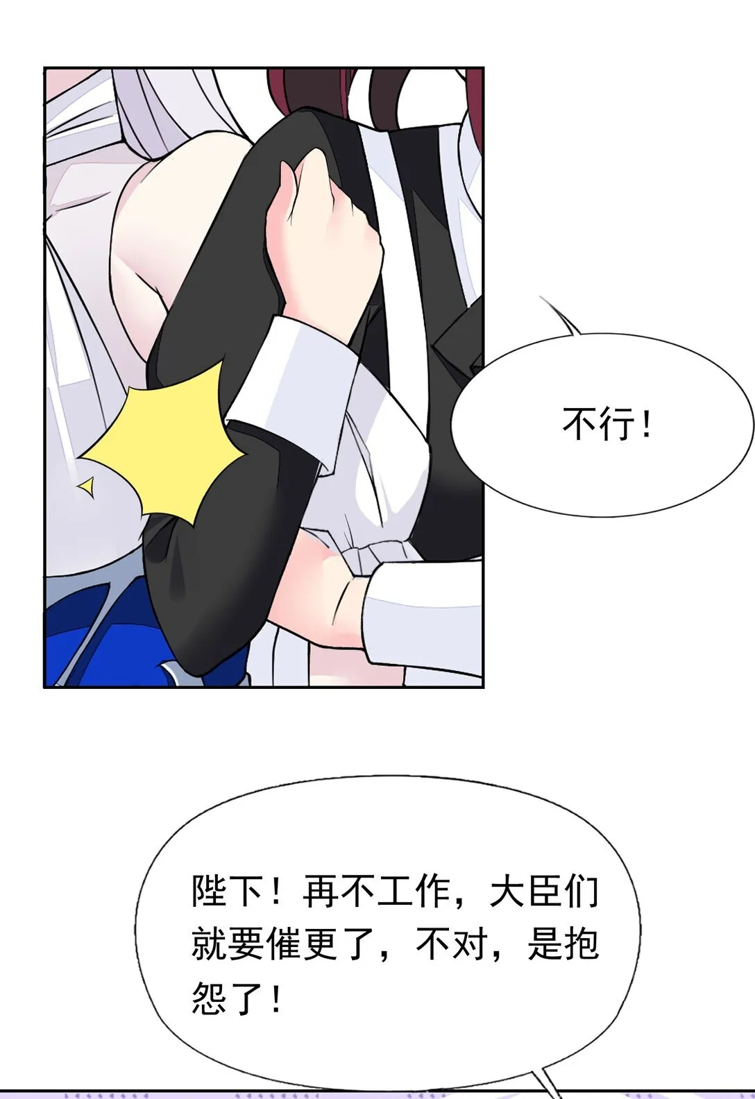 摸鱼 摸鱼（特别篇） 第40页