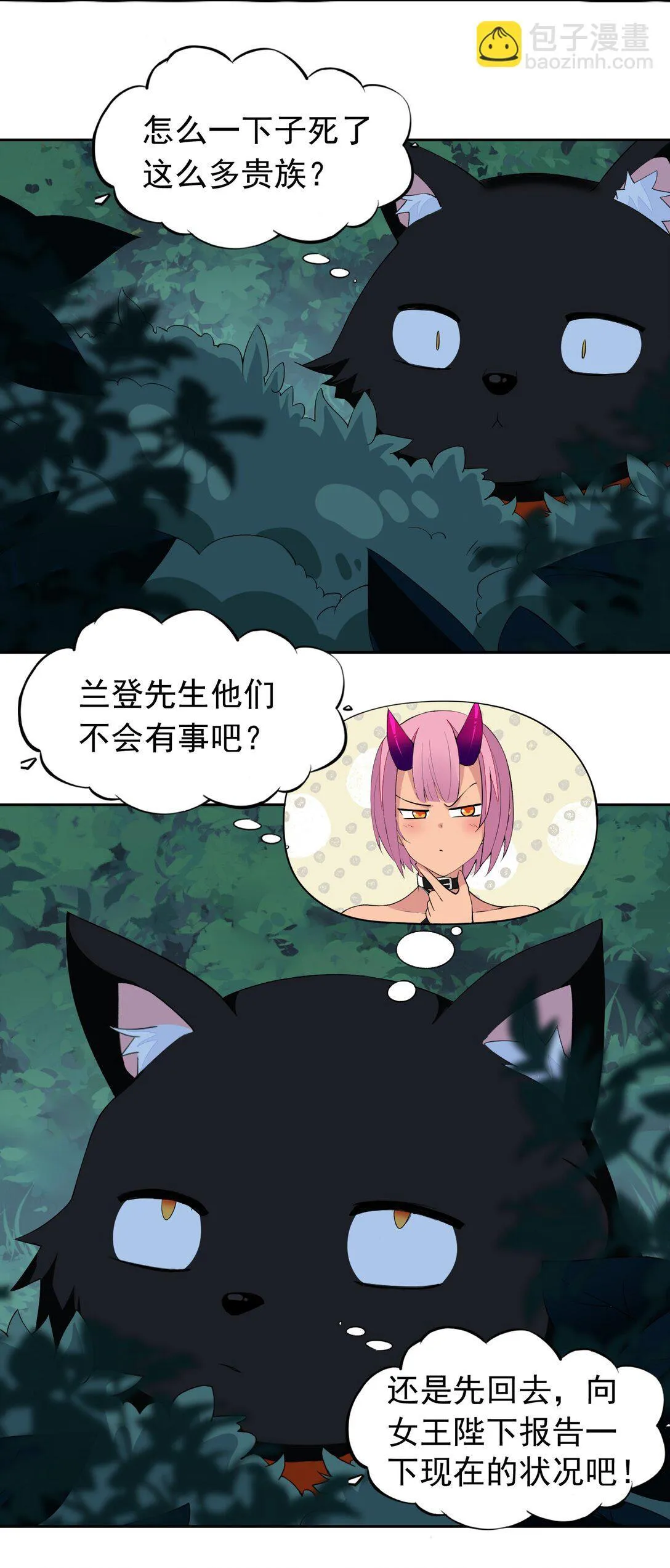 46 特殊的方式 第4页