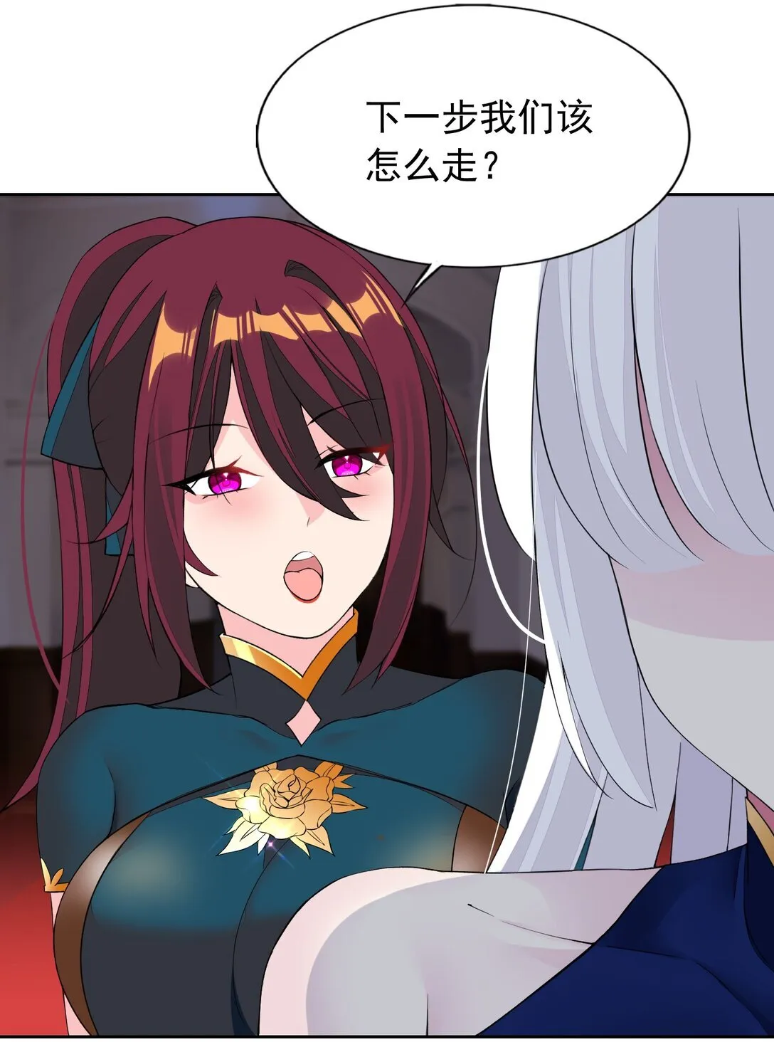 46 特殊的方式 第6页