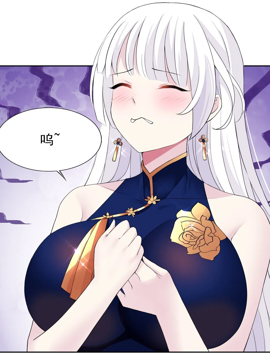 46 特殊的方式 第7页