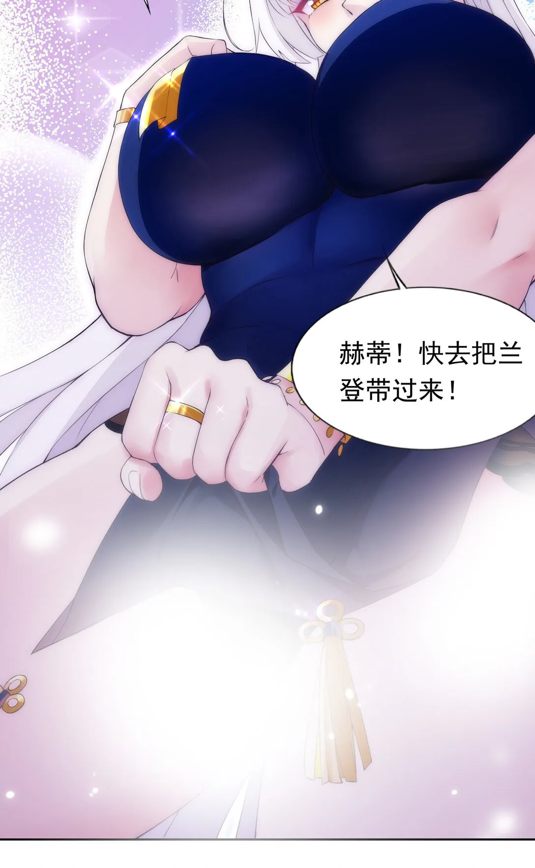 46 特殊的方式 第11页