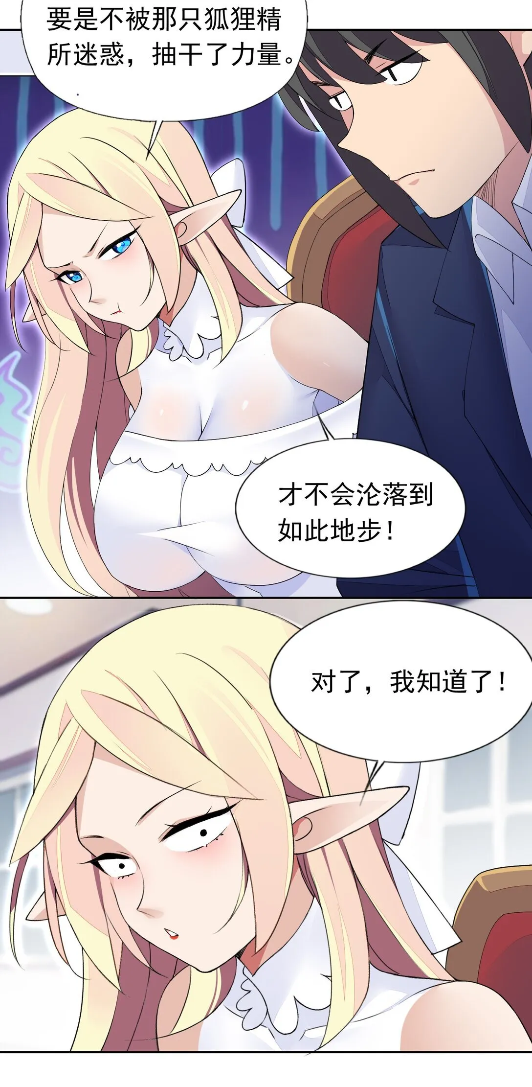 46 特殊的方式 第13页