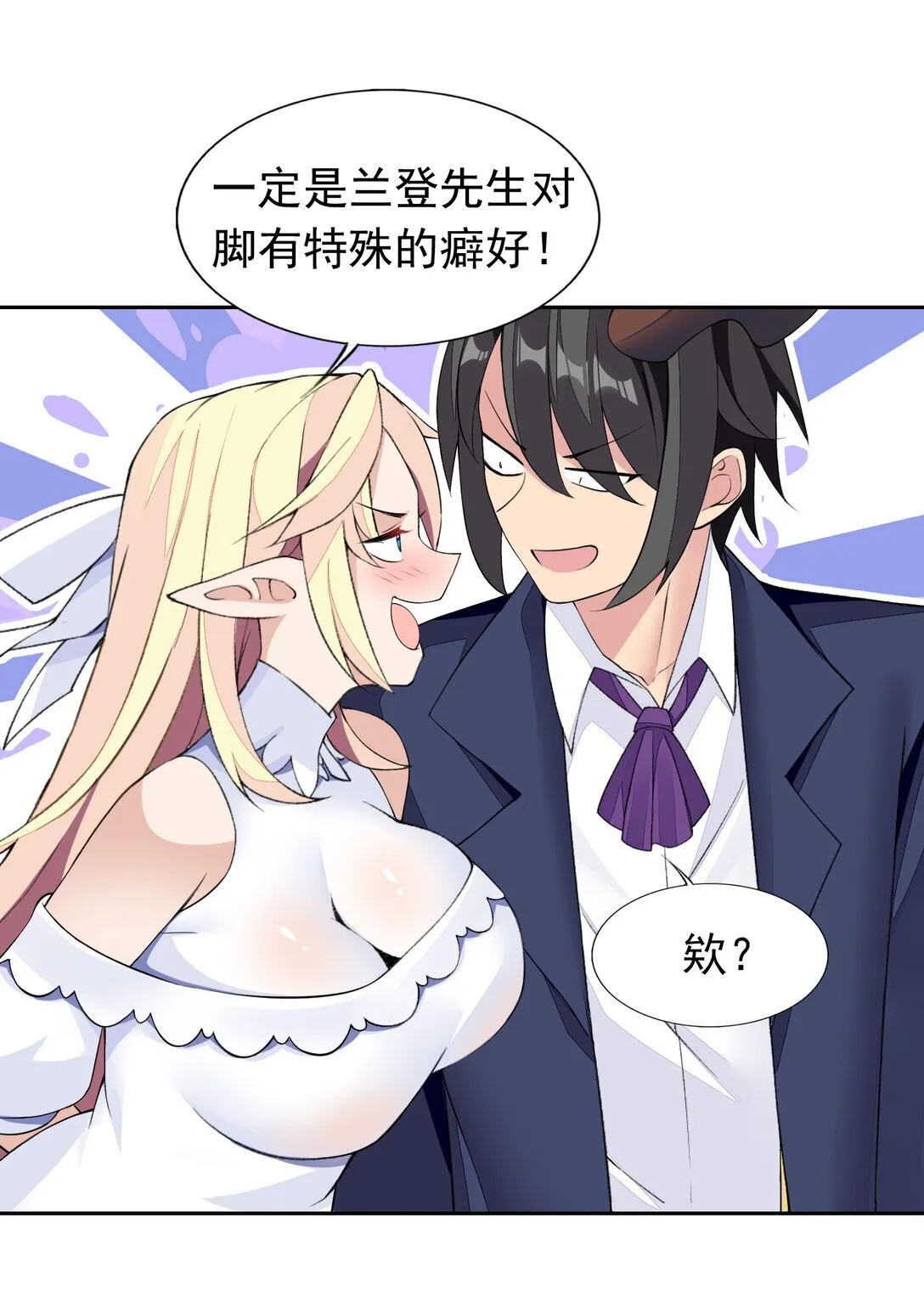 46 特殊的方式 第14页