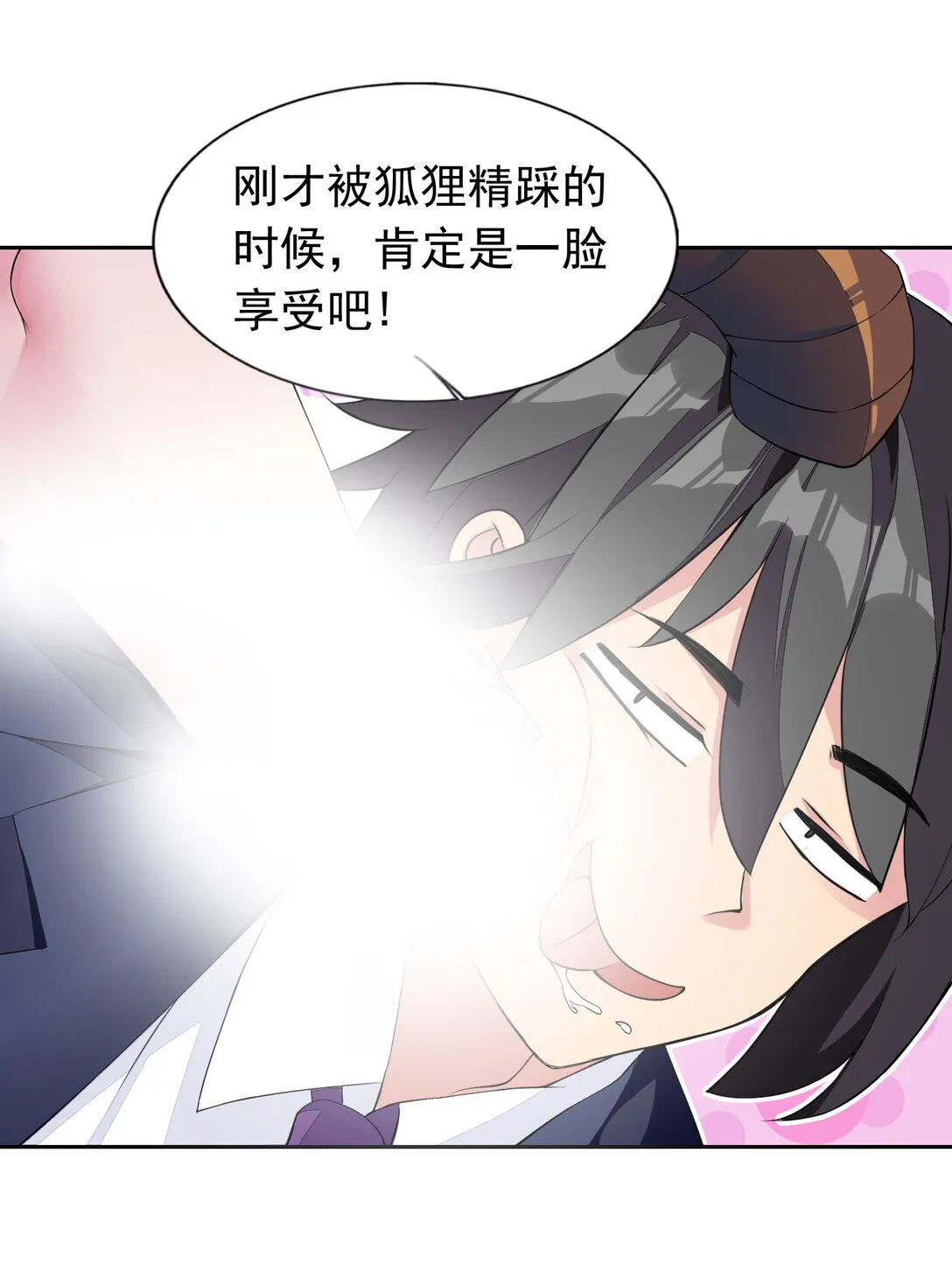 46 特殊的方式 第15页