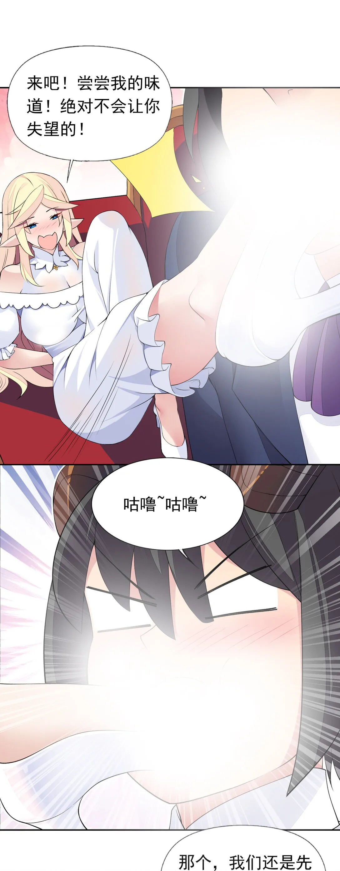 46 特殊的方式 第16页
