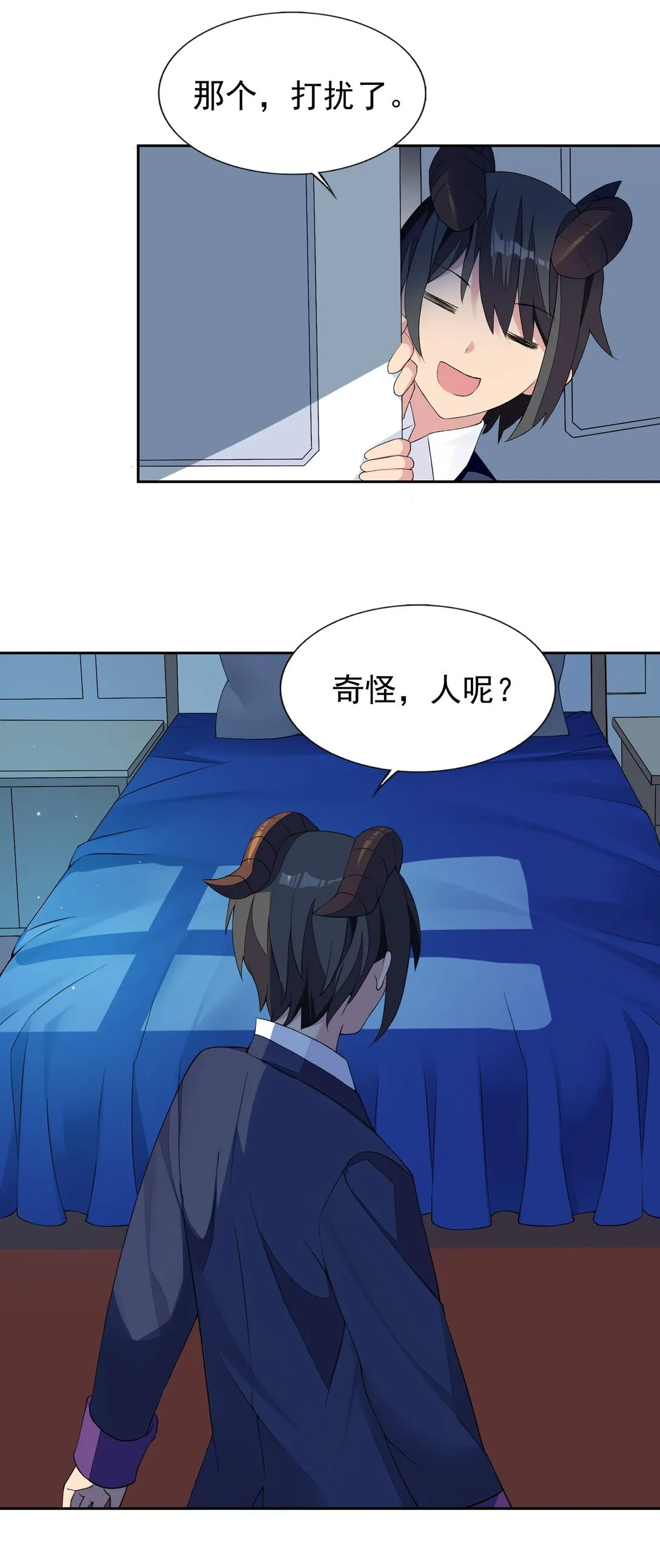 46 特殊的方式 第22页