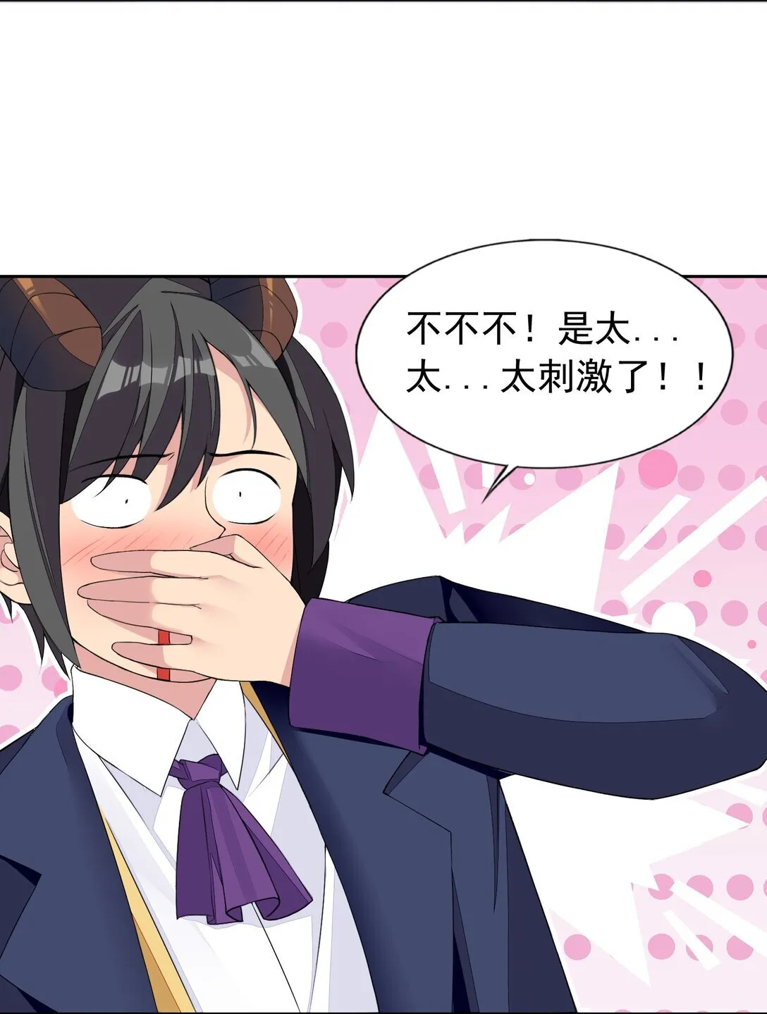 46 特殊的方式 第26页