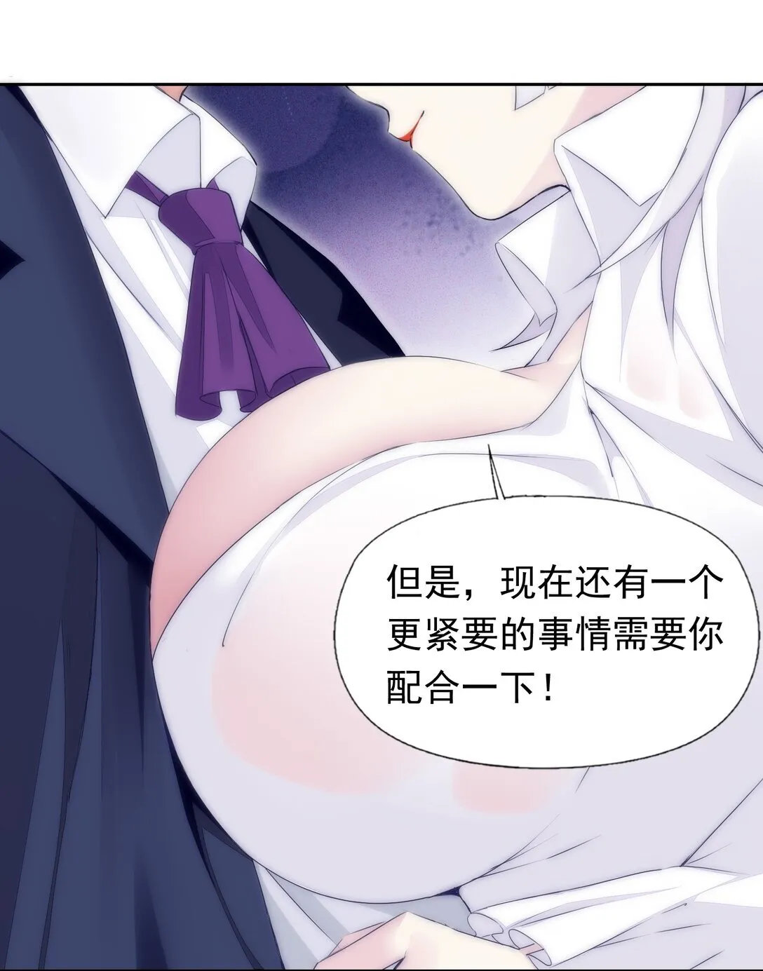 46 特殊的方式 第29页