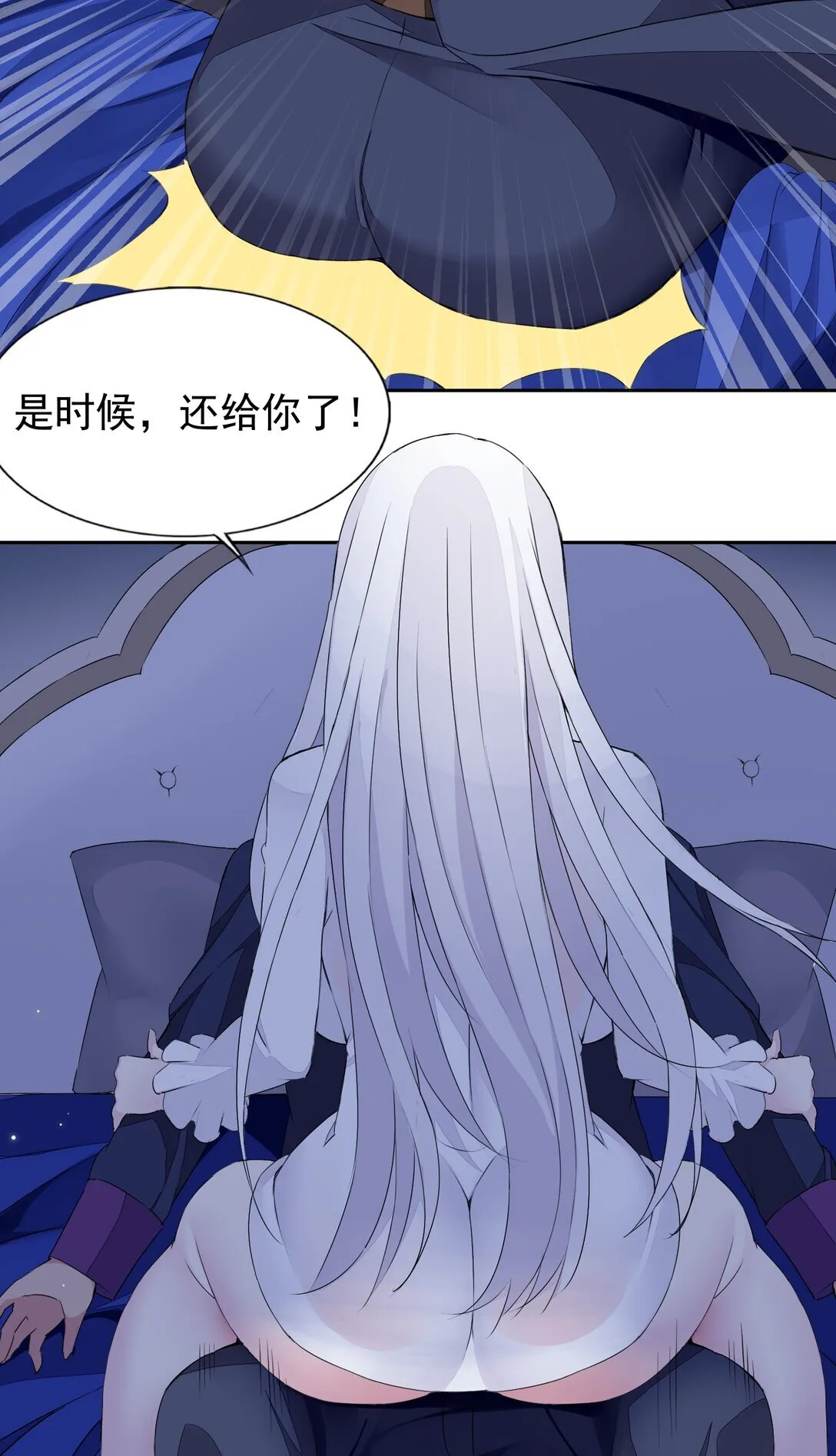 46 特殊的方式 第31页