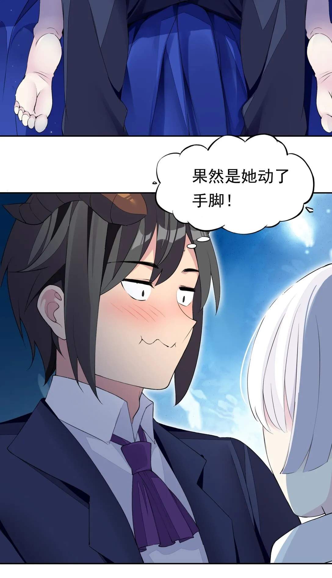 46 特殊的方式 第32页