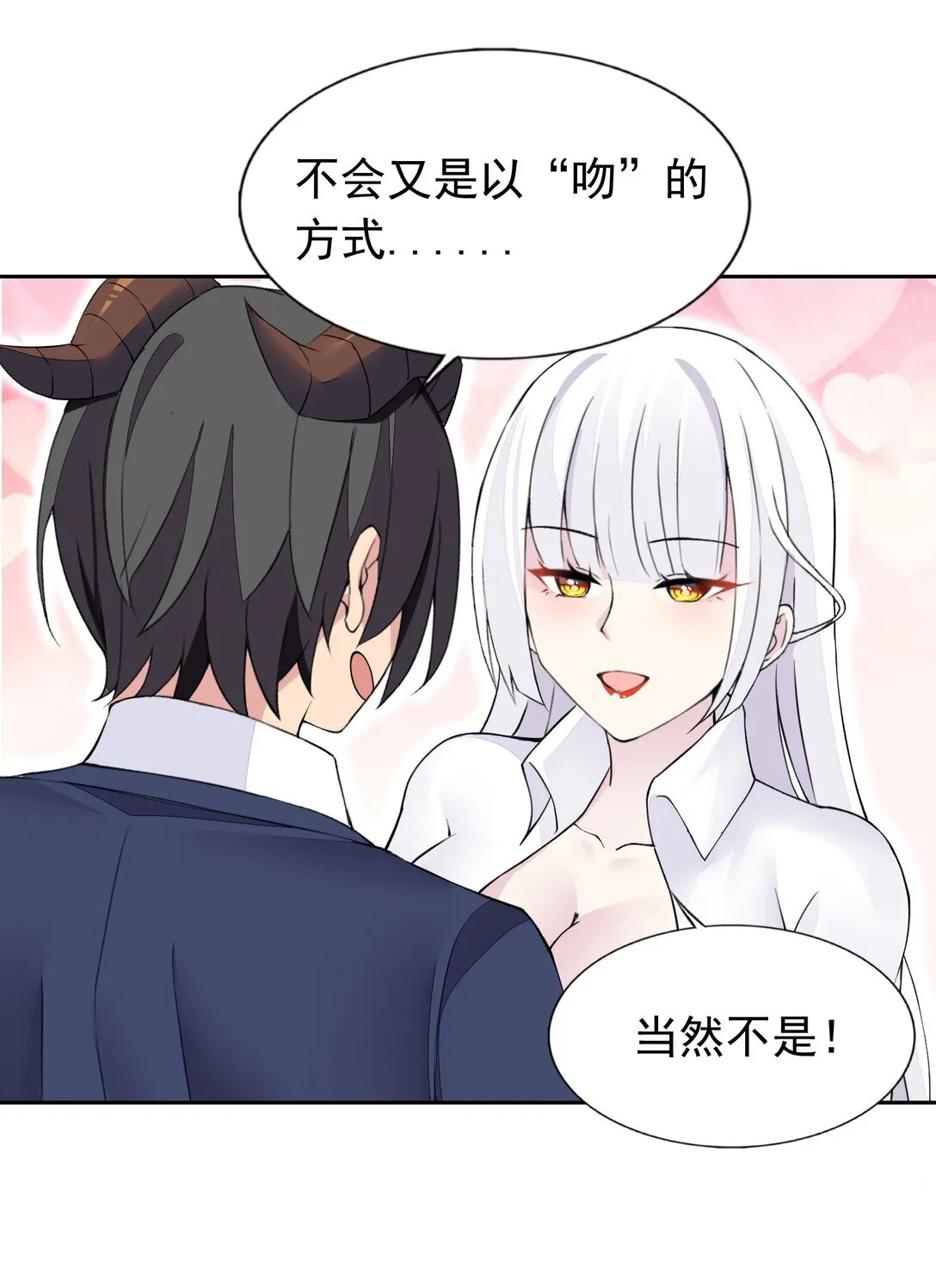 46 特殊的方式 第33页