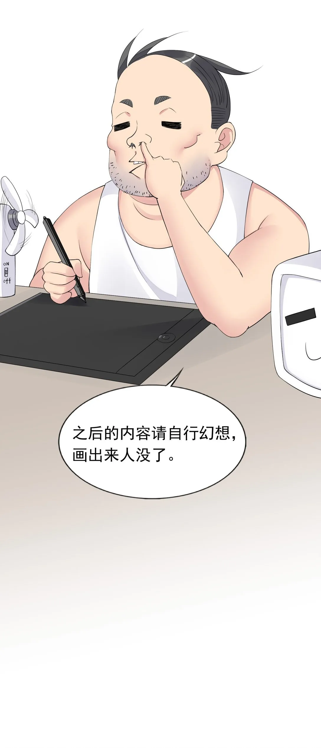 46 特殊的方式 第40页