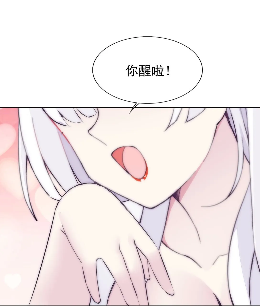 46 特殊的方式 第44页