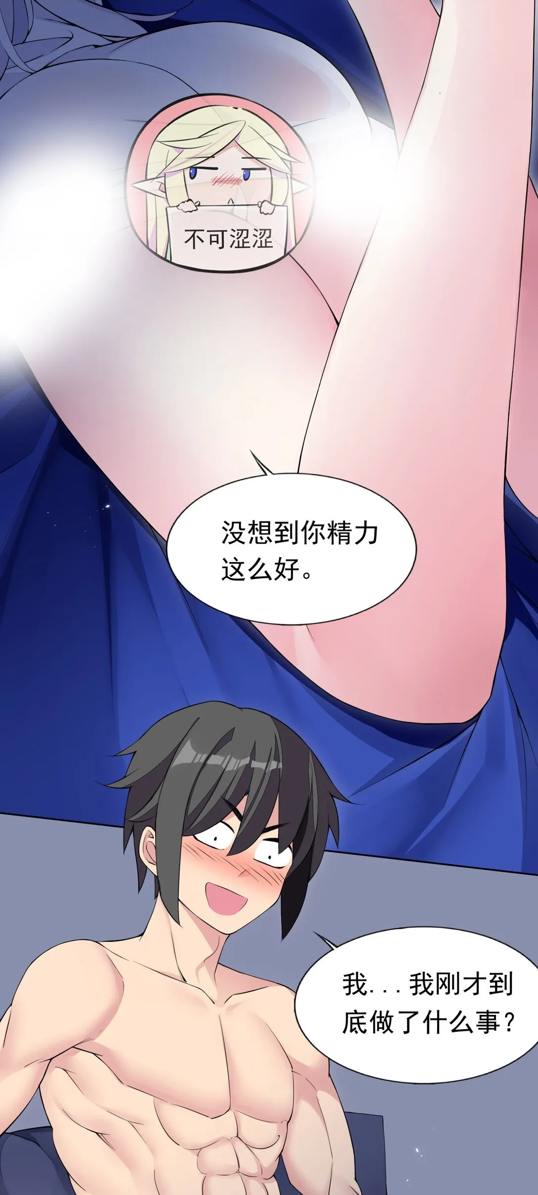 47 圣女 第2页