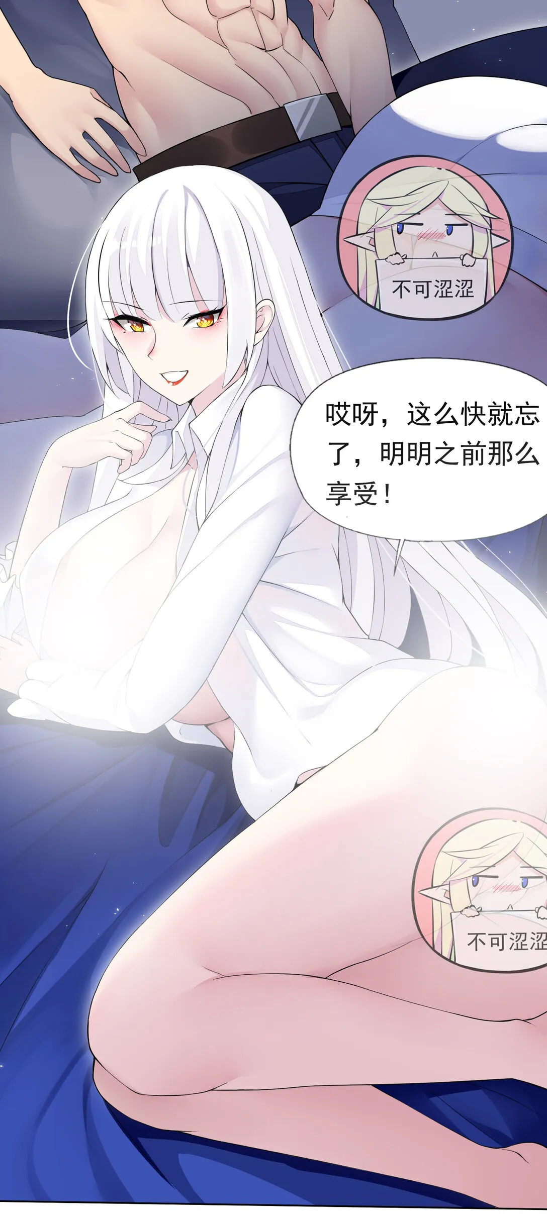 47 圣女 第3页