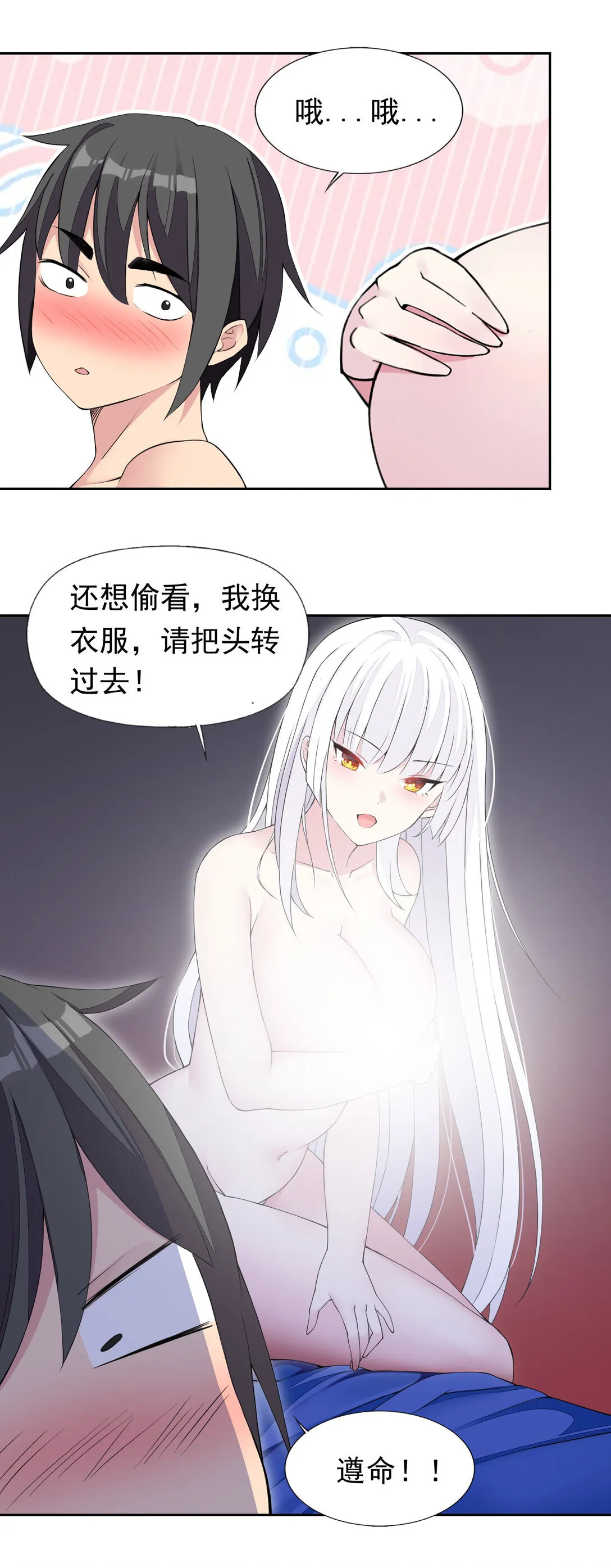 47 圣女 第12页
