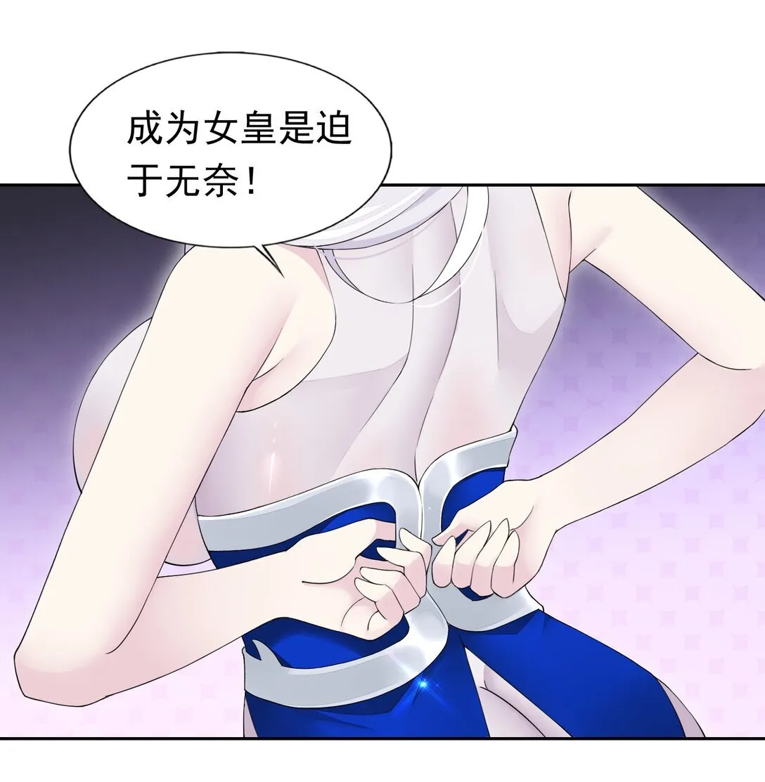 47 圣女 第14页