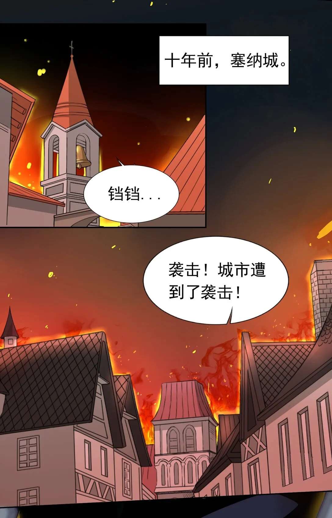 47 圣女 第17页