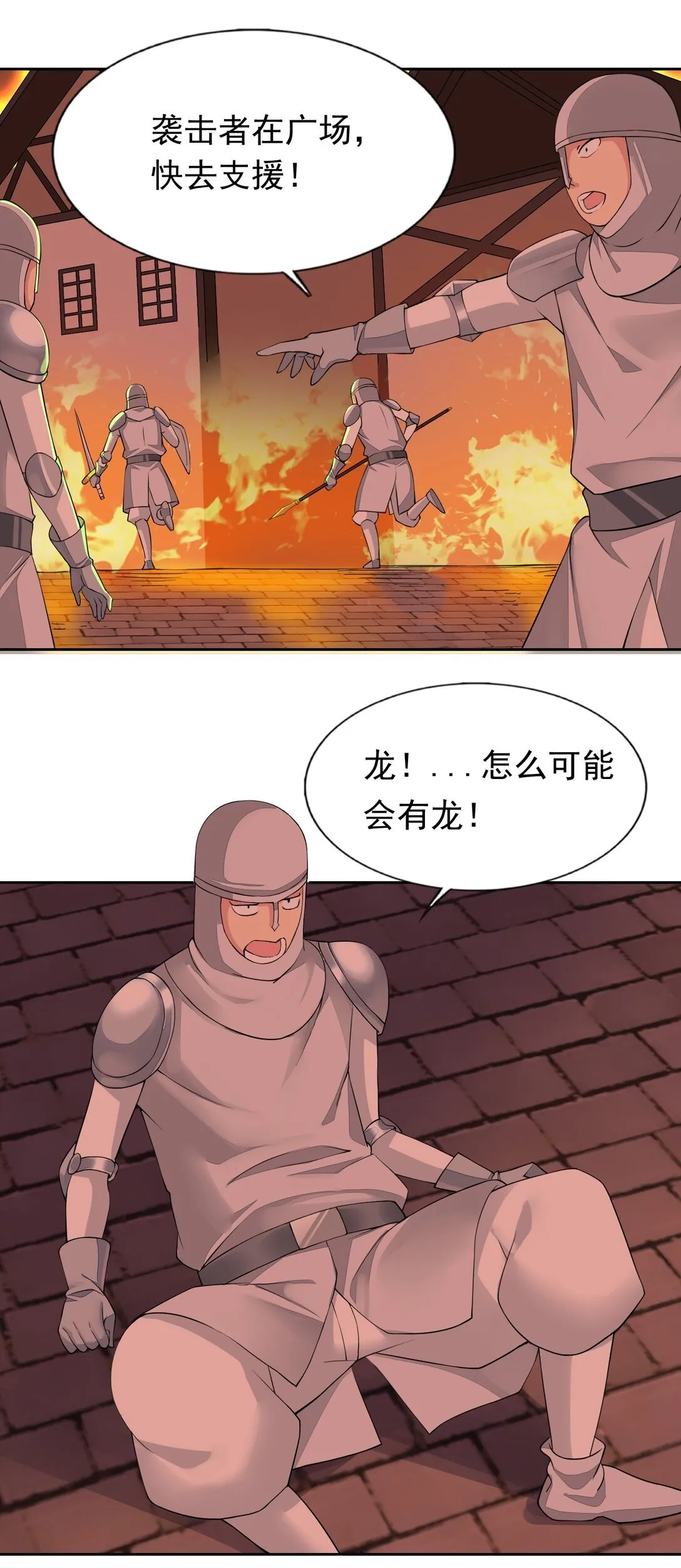 47 圣女 第20页