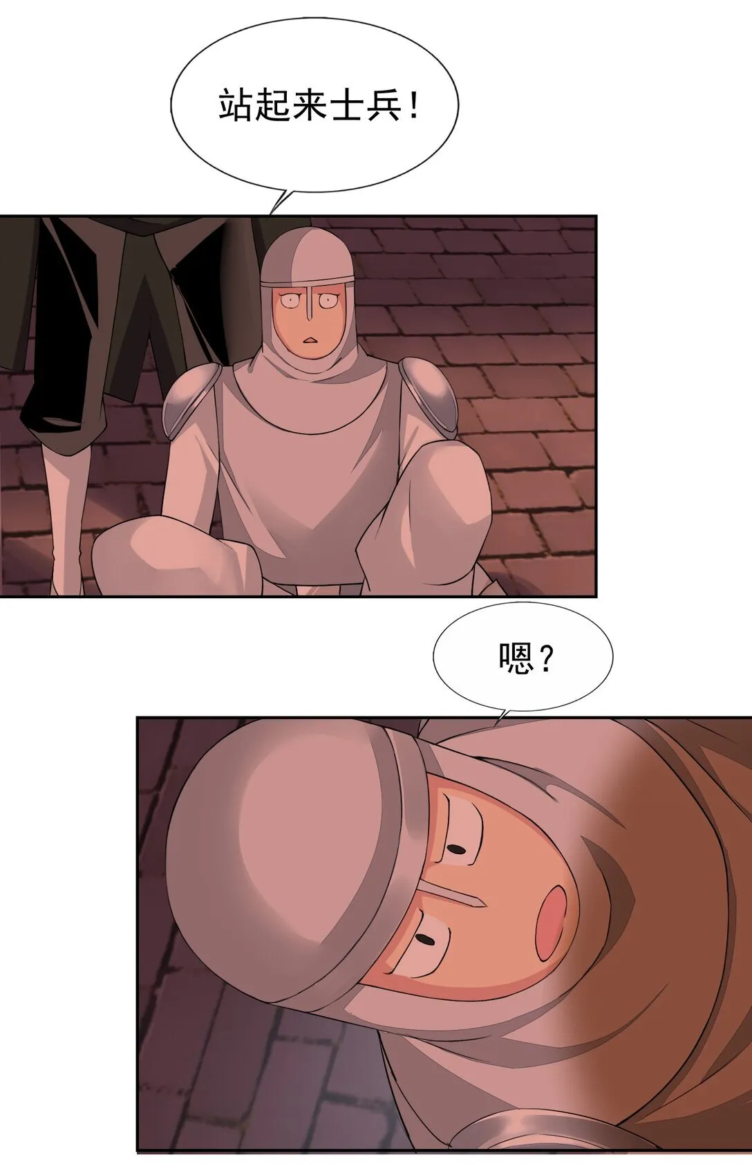 47 圣女 第21页
