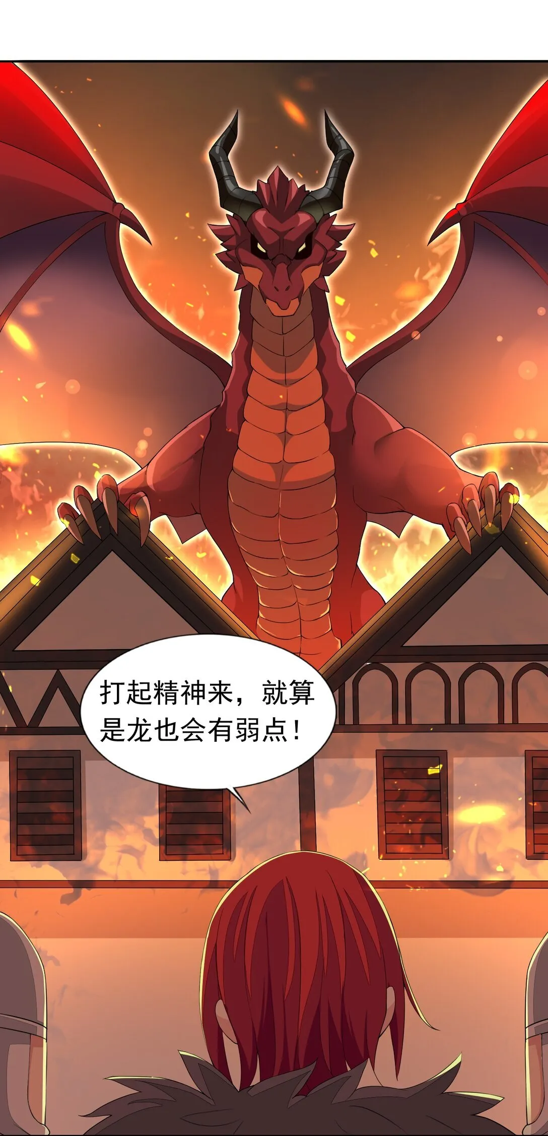 47 圣女 第23页