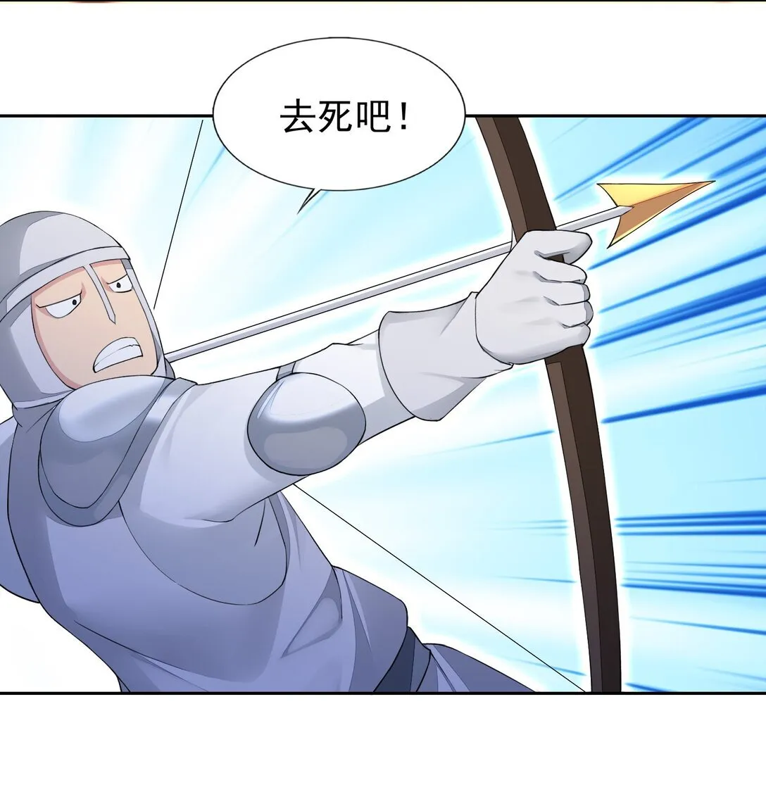 47 圣女 第24页
