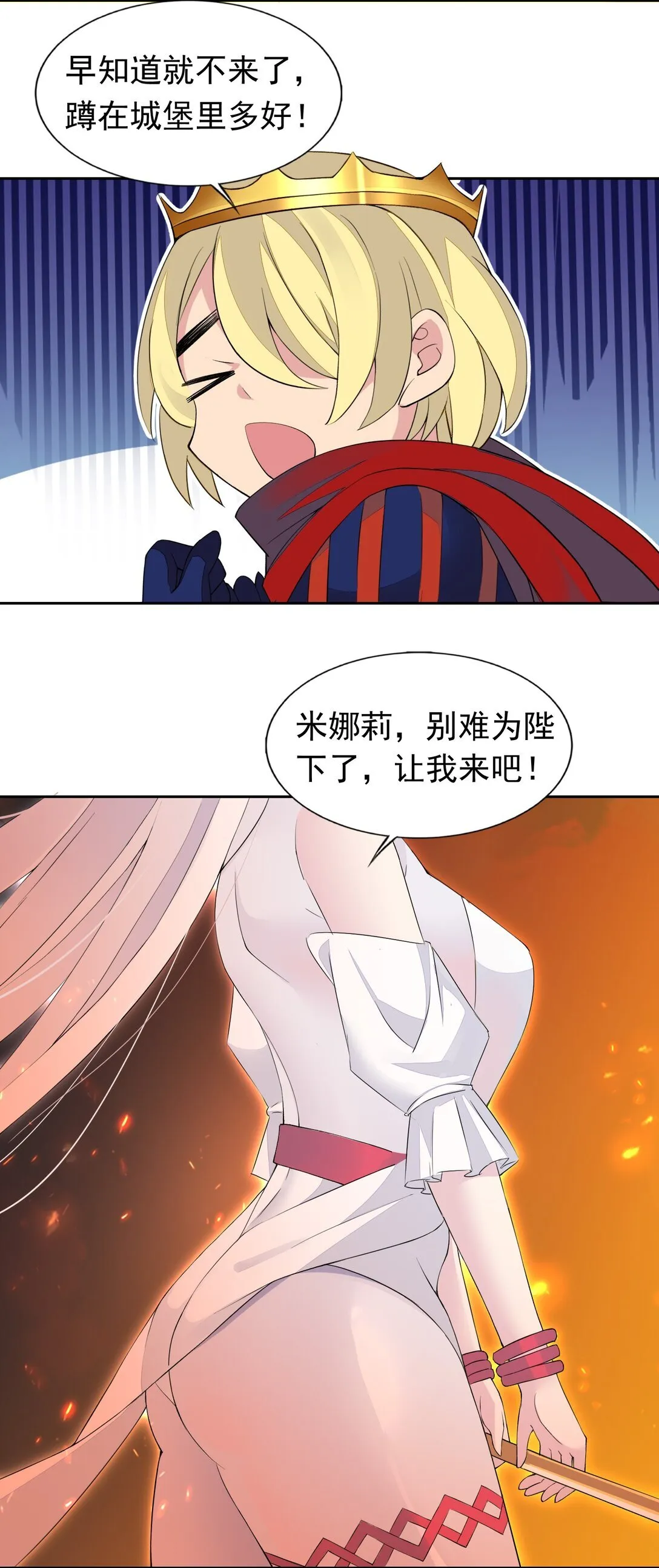 47 圣女 第32页