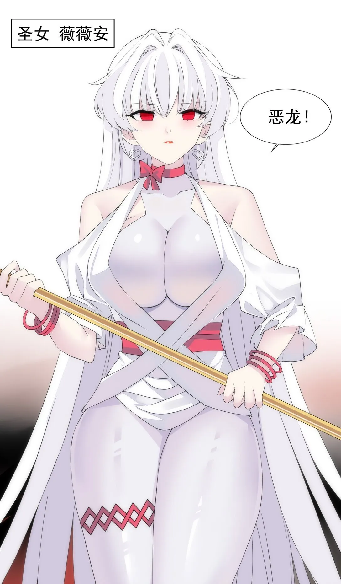 47 圣女 第35页
