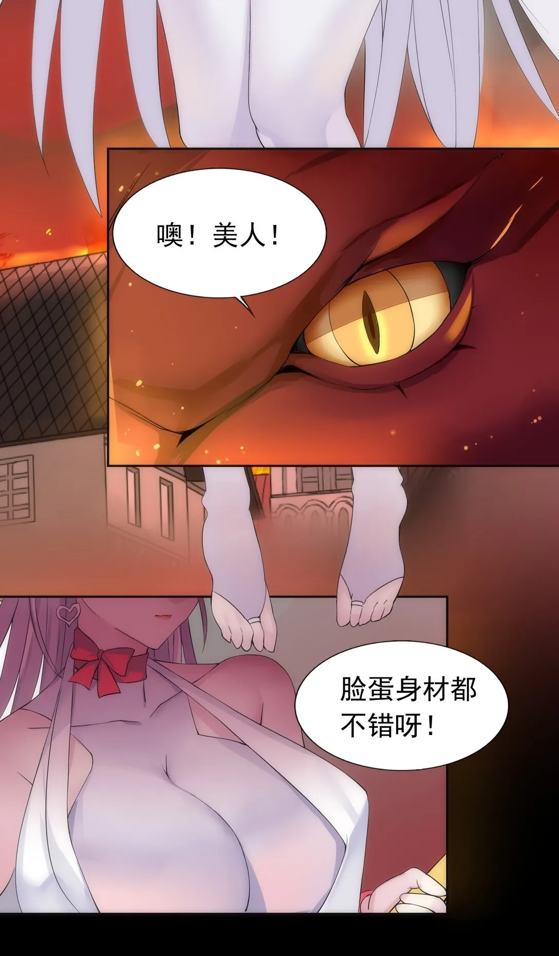 47 圣女 第36页