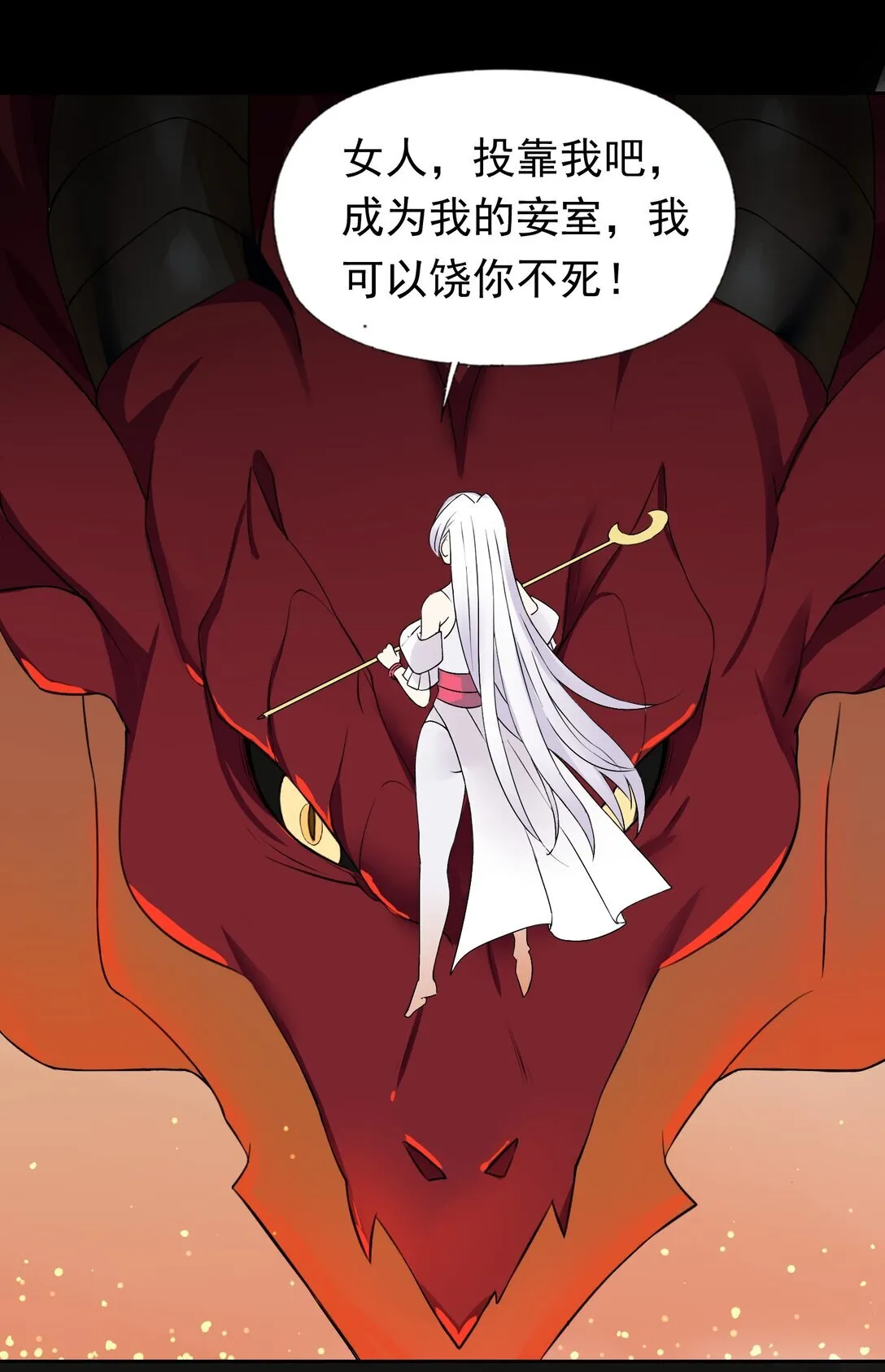 47 圣女 第37页