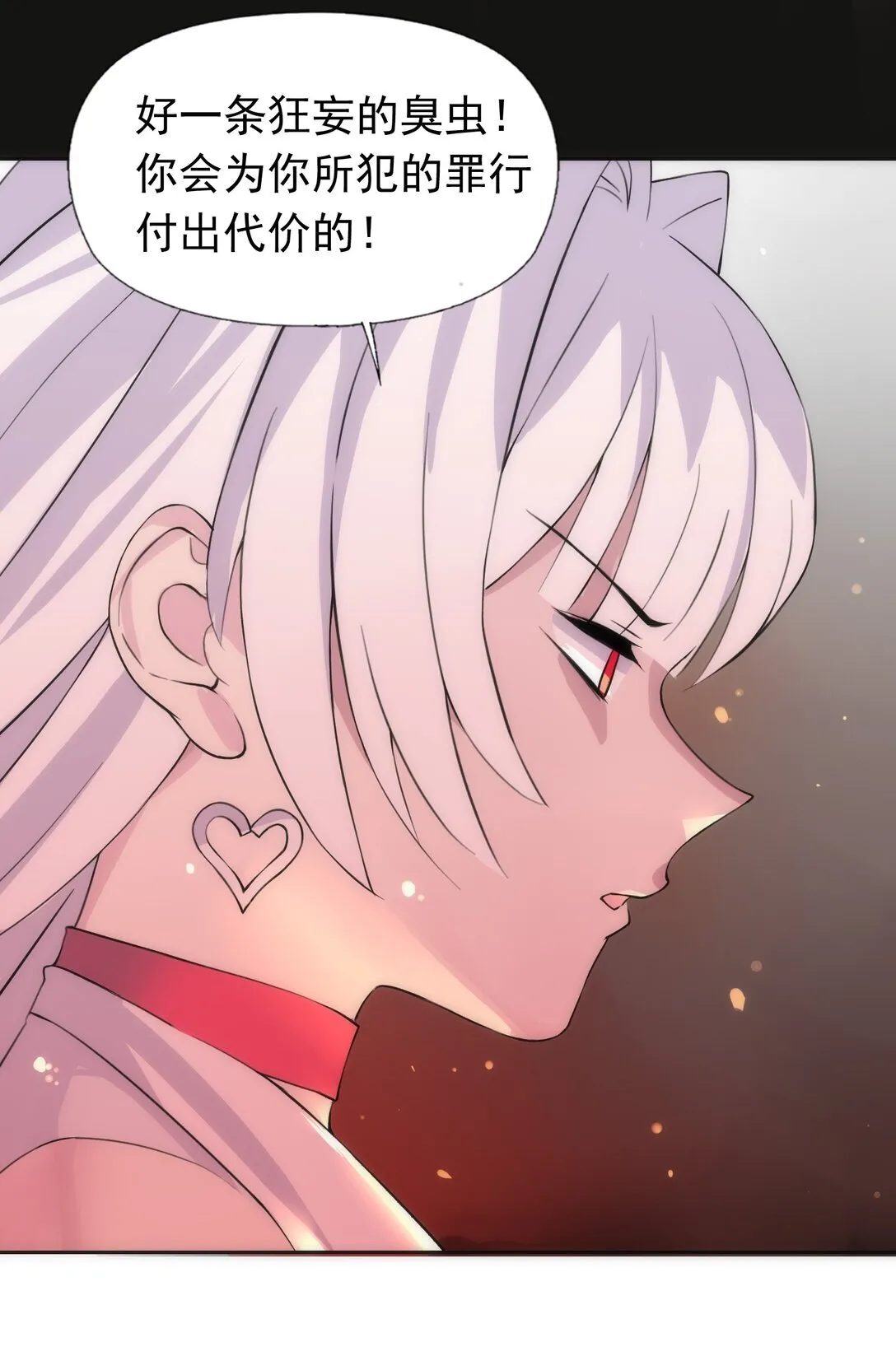 47 圣女 第38页
