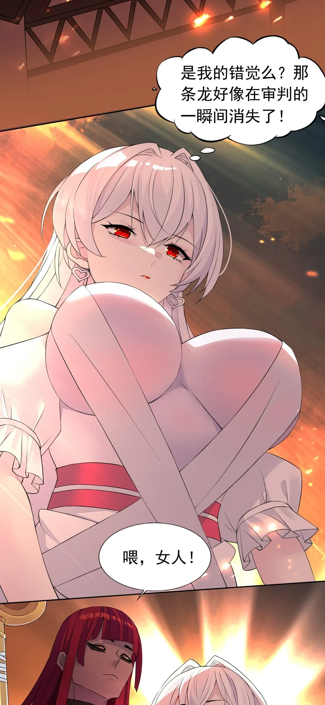 48 接收委托！ 第8页