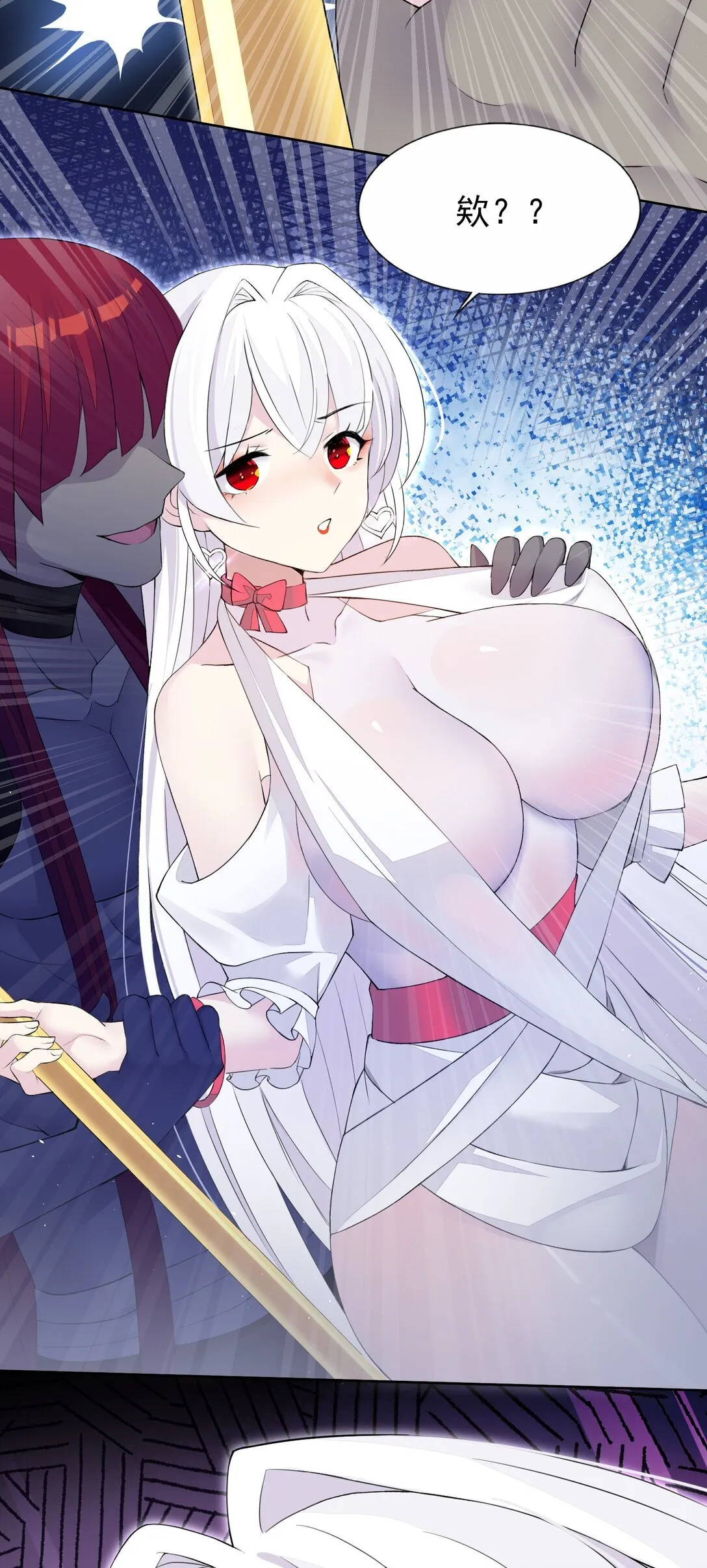 48 接收委托！ 第11页