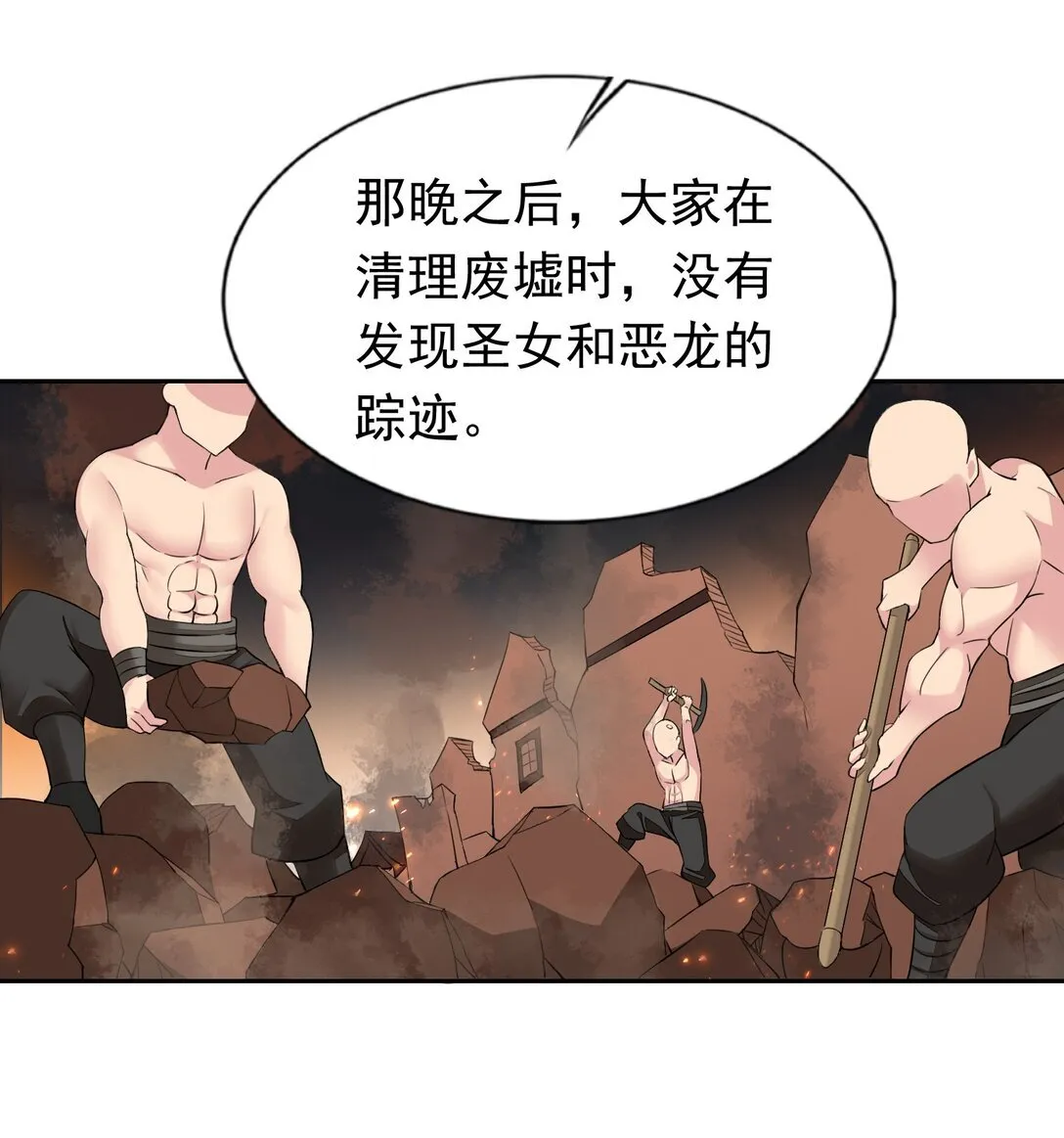 48 接收委托！ 第13页