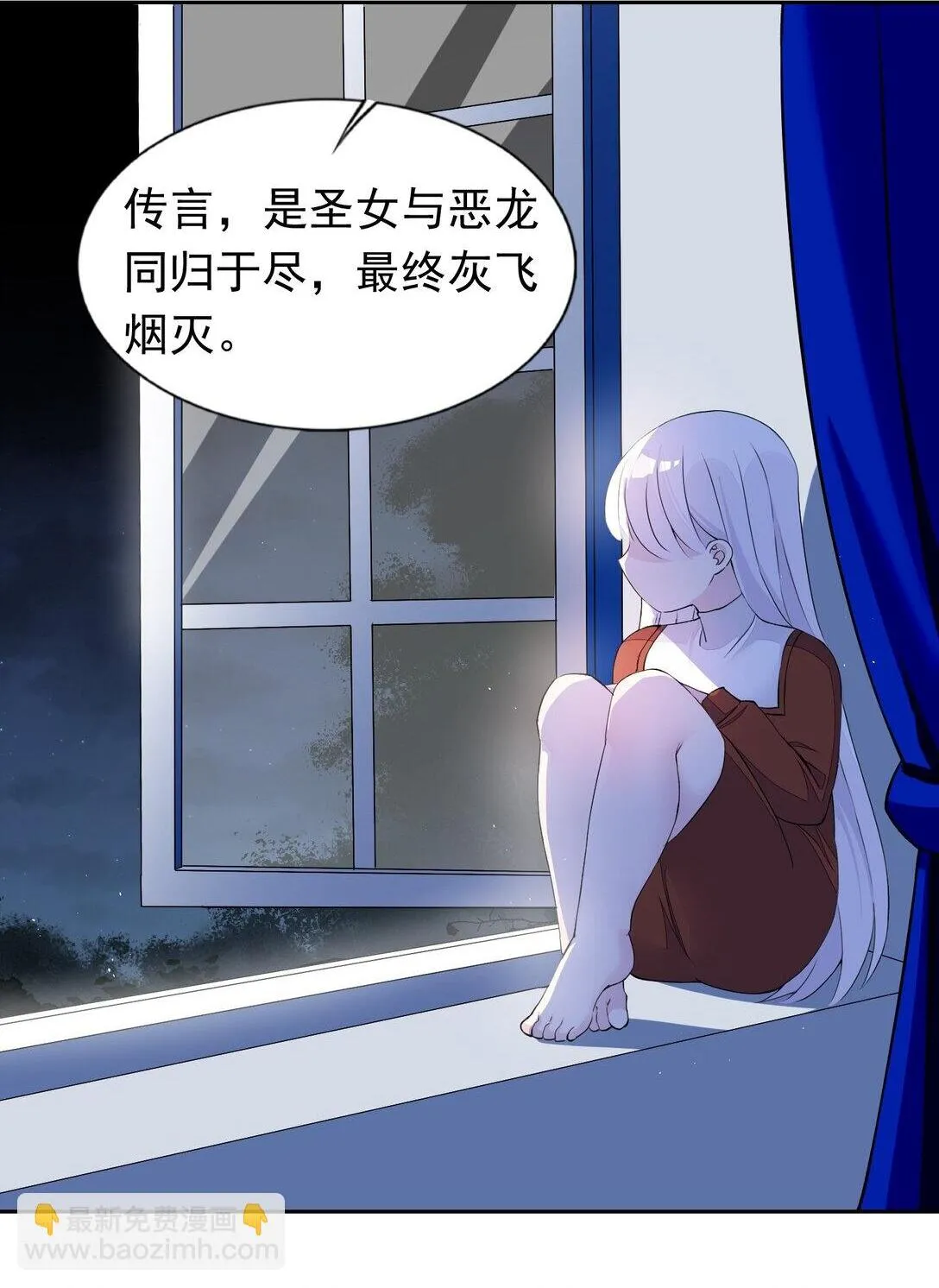 48 接收委托！ 第14页