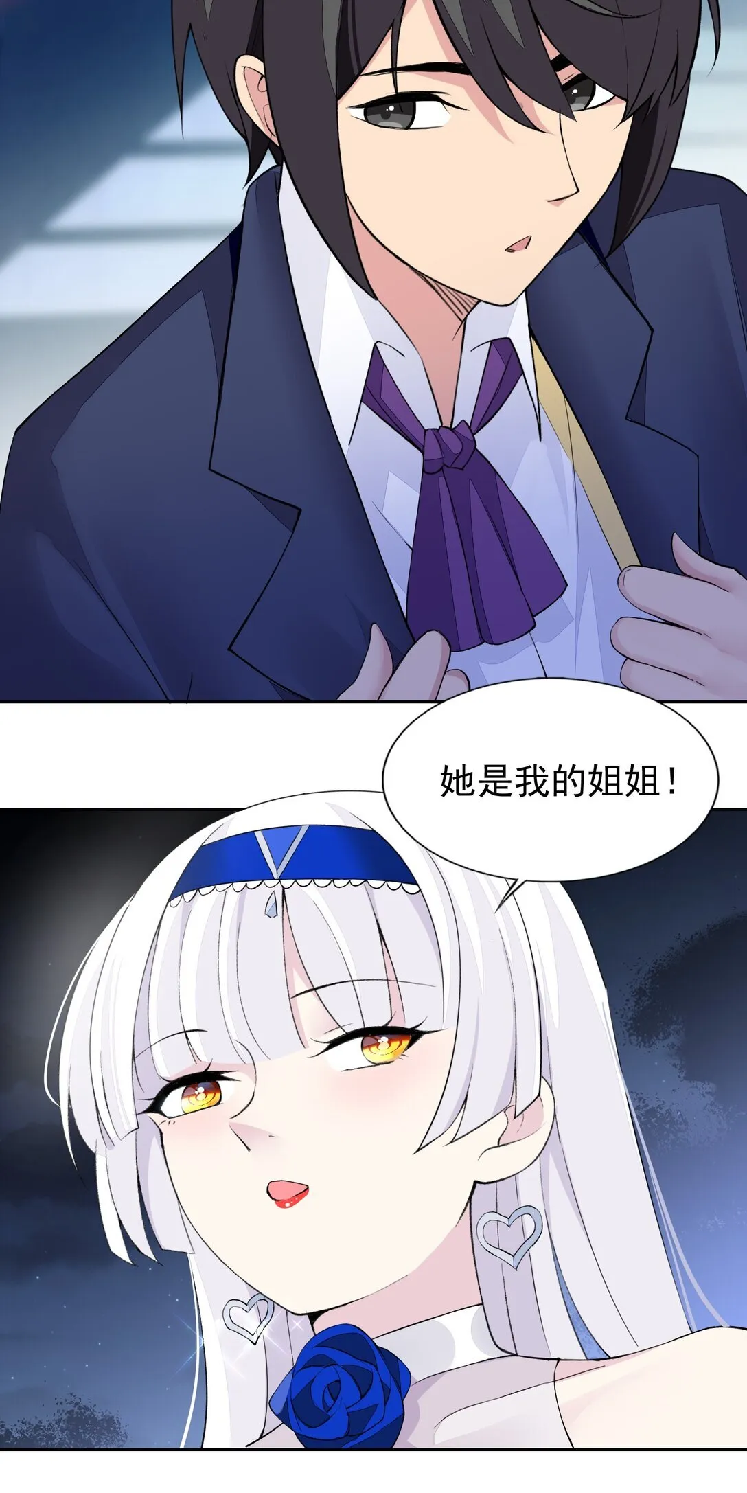 48 接收委托！ 第16页