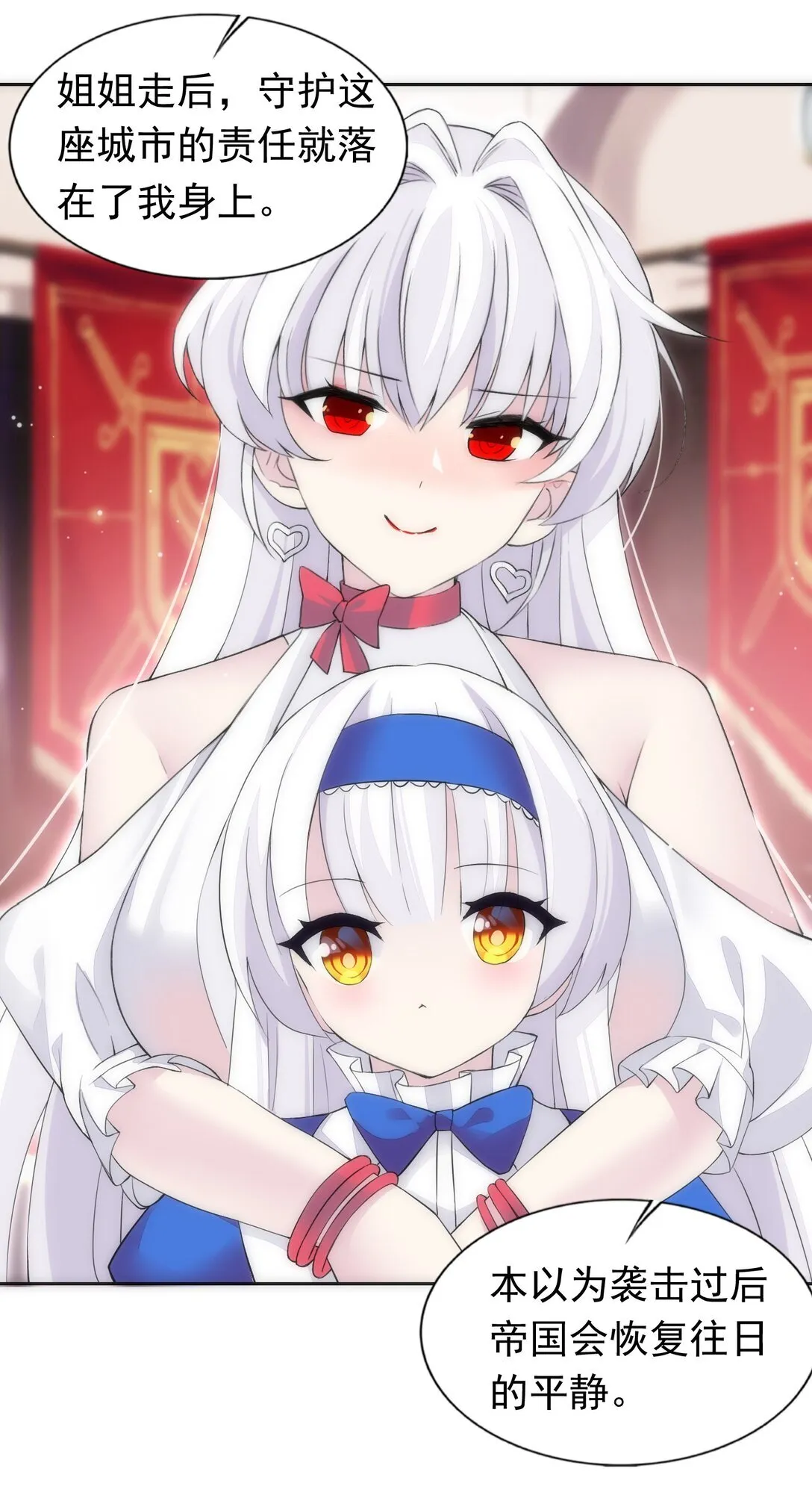 48 接收委托！ 第17页