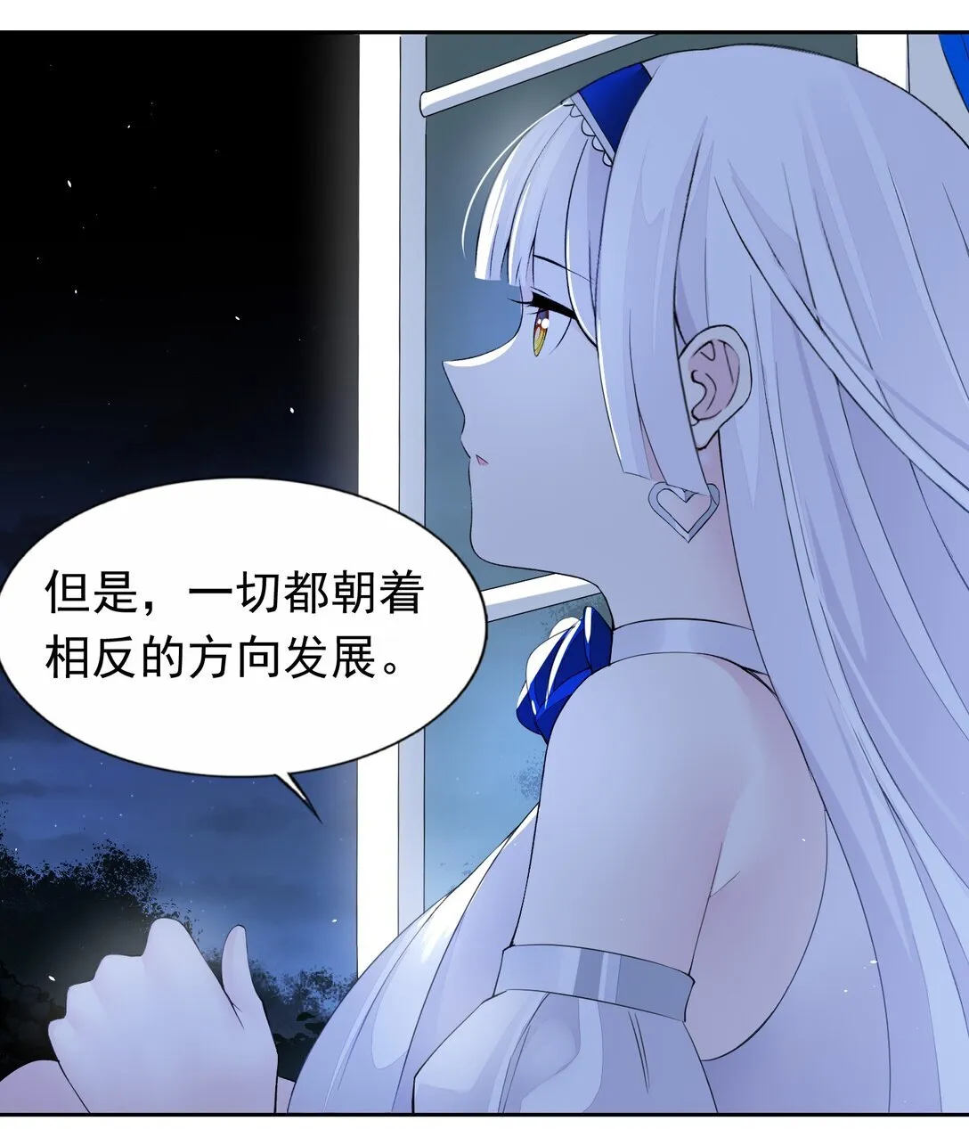 48 接收委托！ 第18页