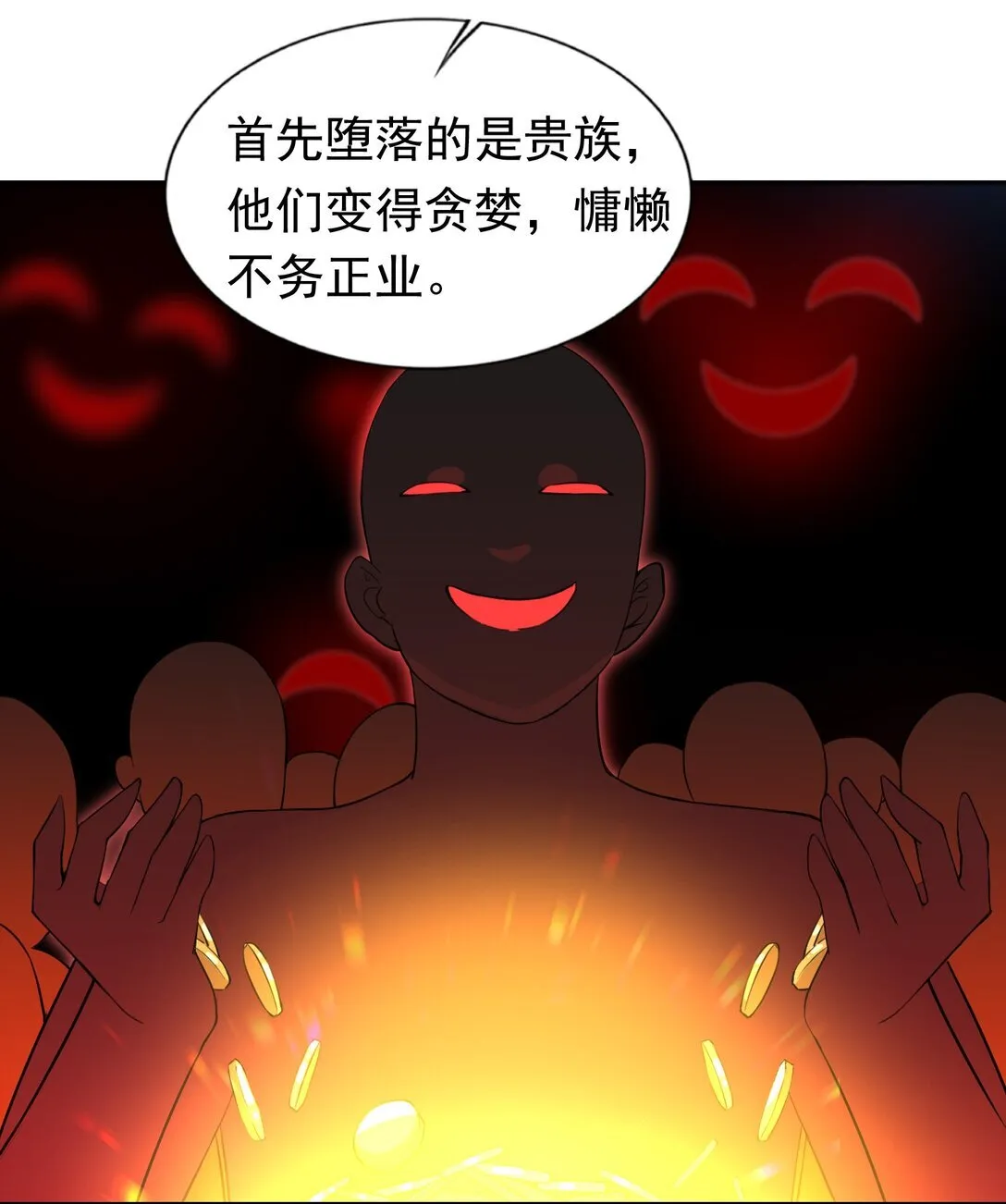 48 接收委托！ 第19页