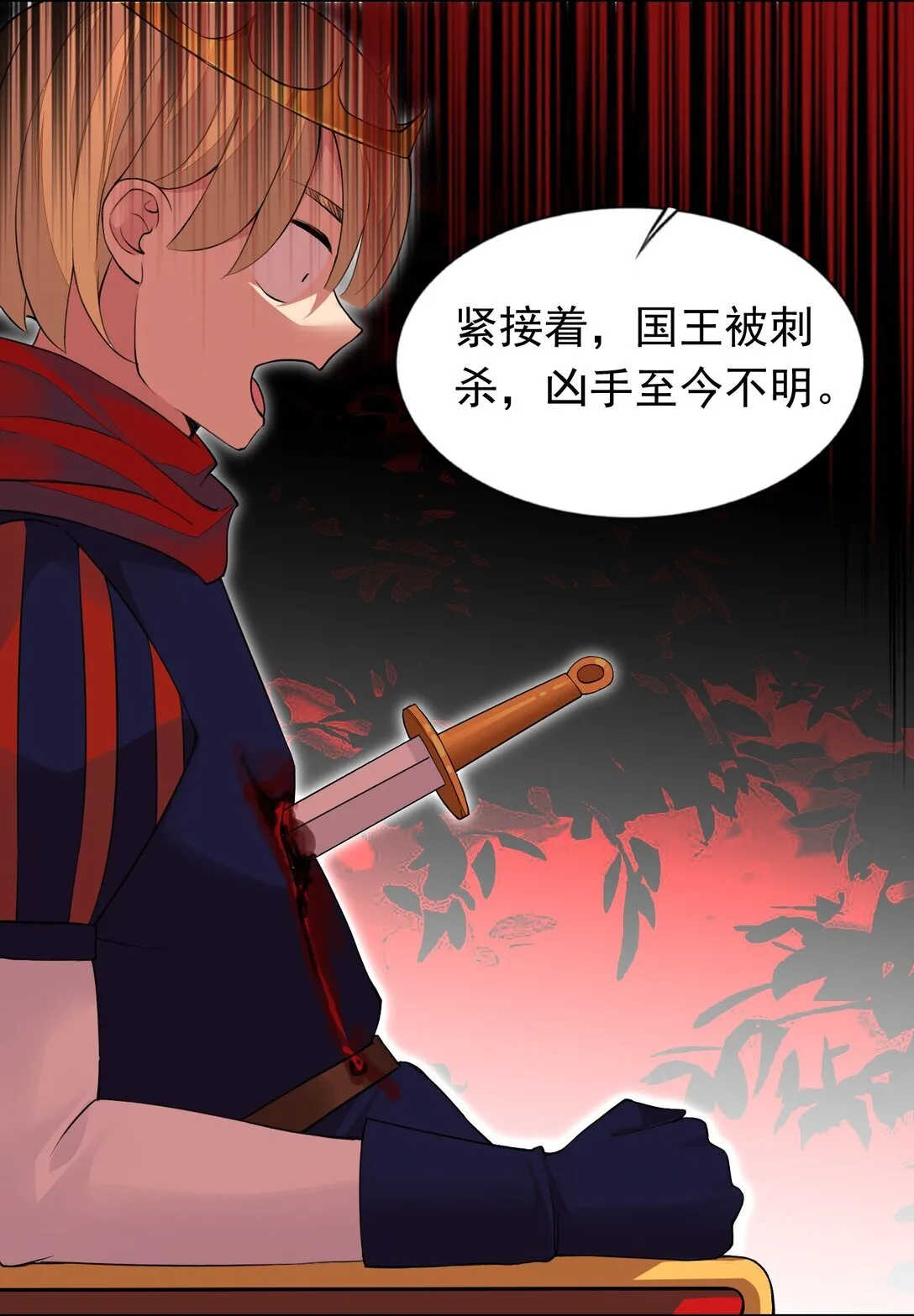 48 接收委托！ 第20页