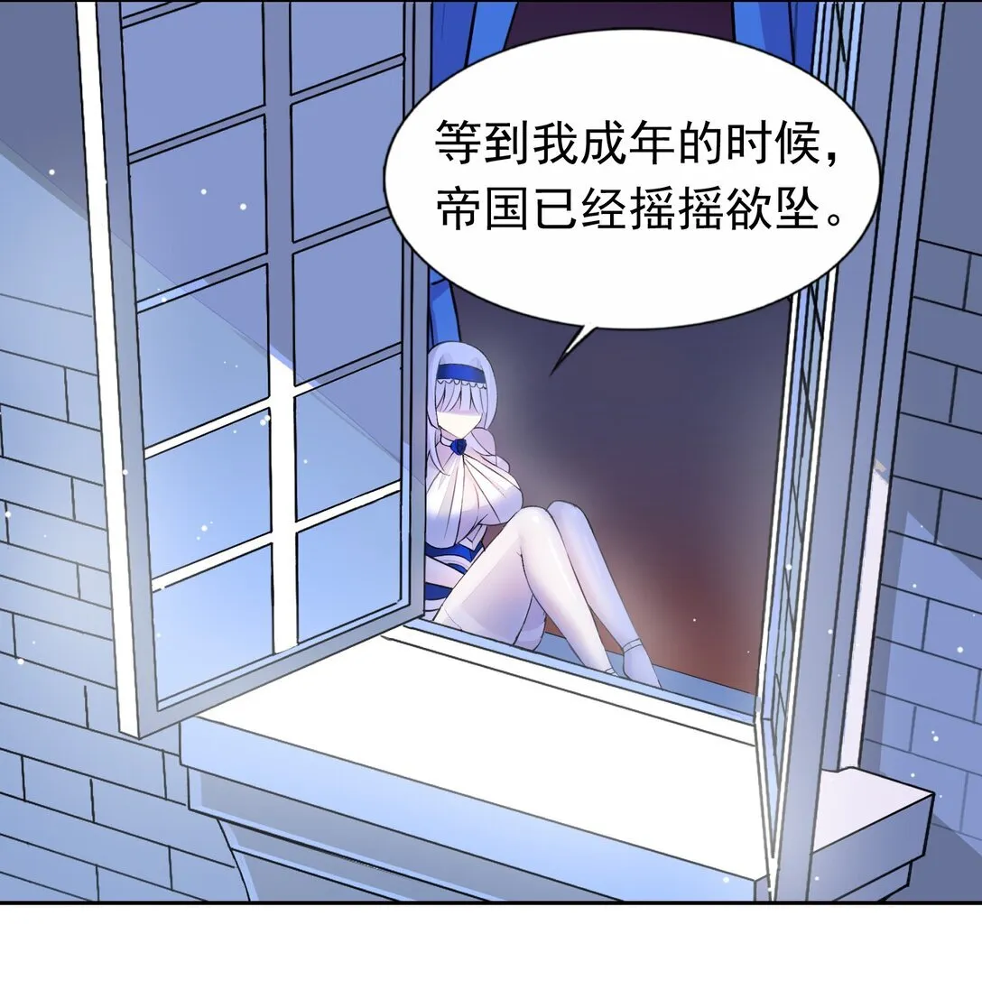 48 接收委托！ 第21页