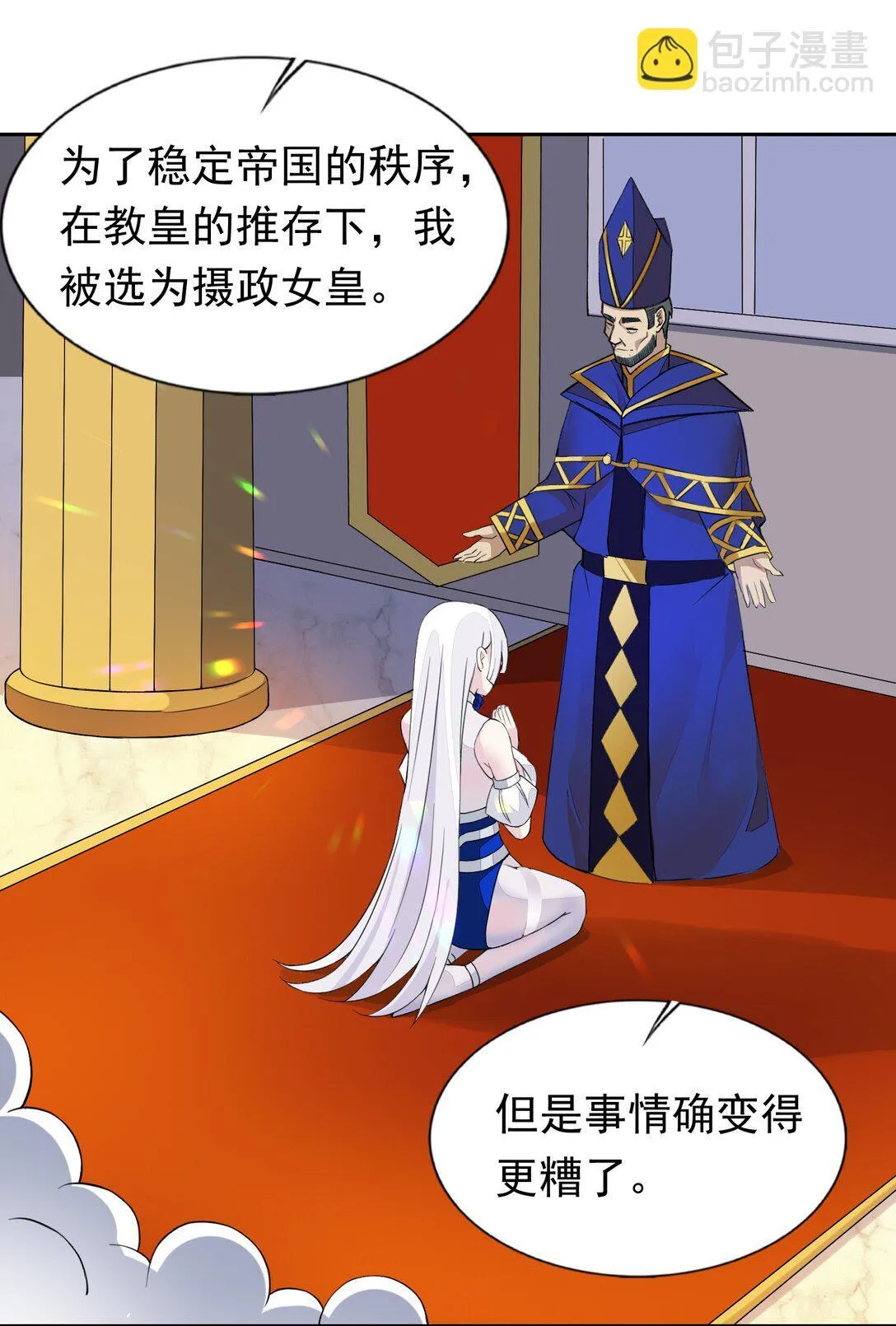 48 接收委托！ 第22页